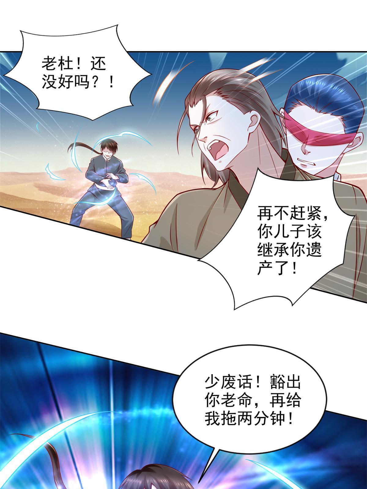 224 无头的天灾-第225话