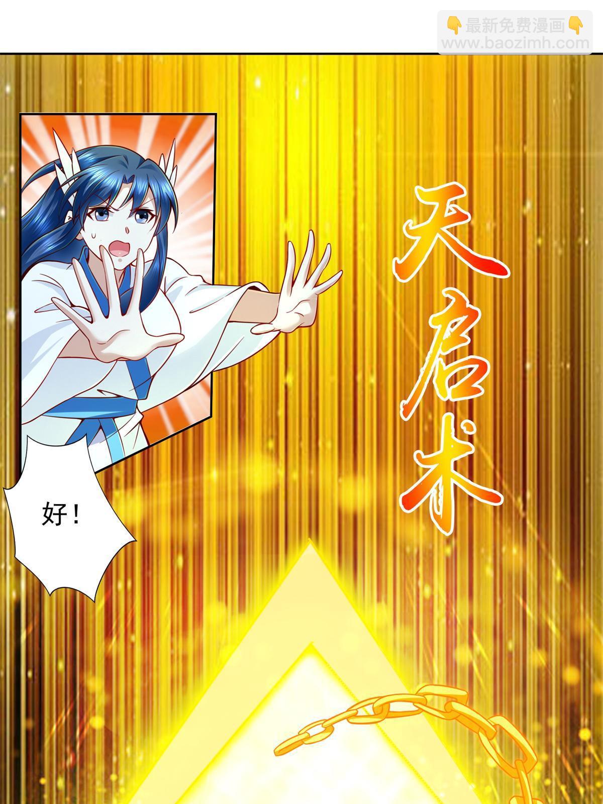 224 无头的天灾-第225话