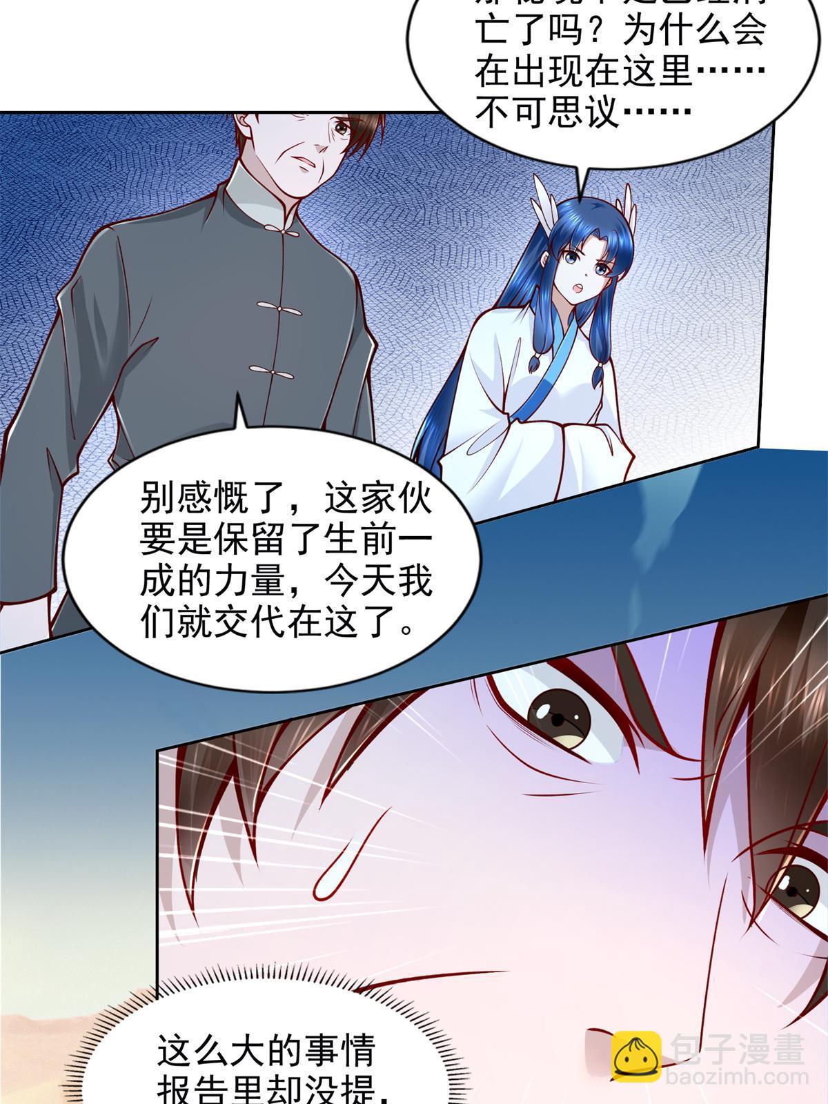 224 无头的天灾-第225话