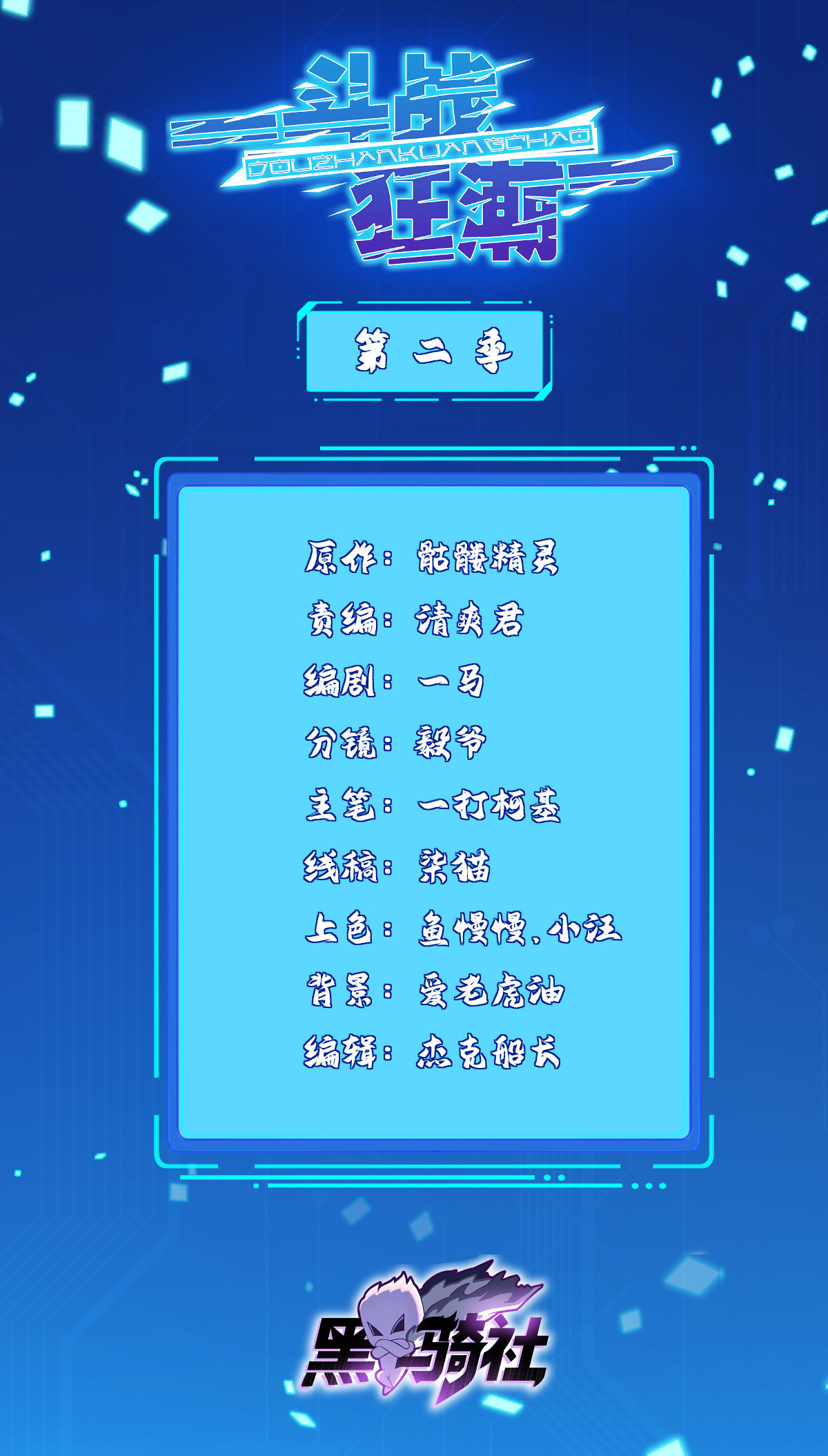 226 召唤小骷髅-第227话