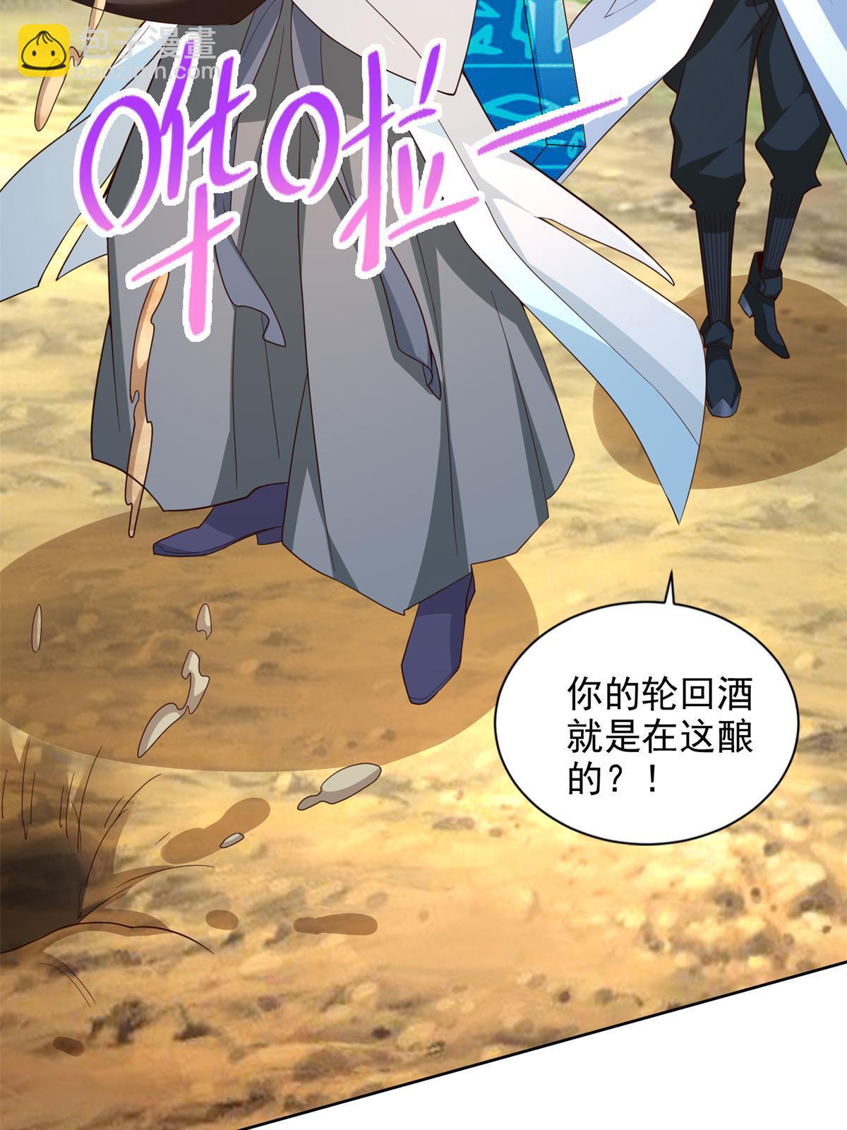 226 召唤小骷髅-第227话
