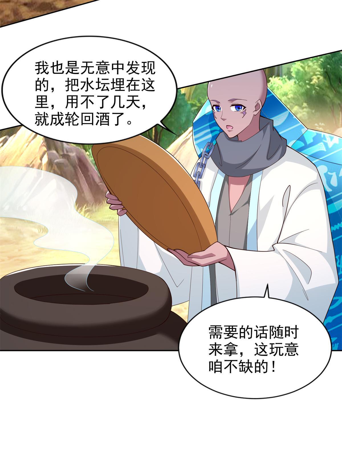 226 召唤小骷髅-第227话