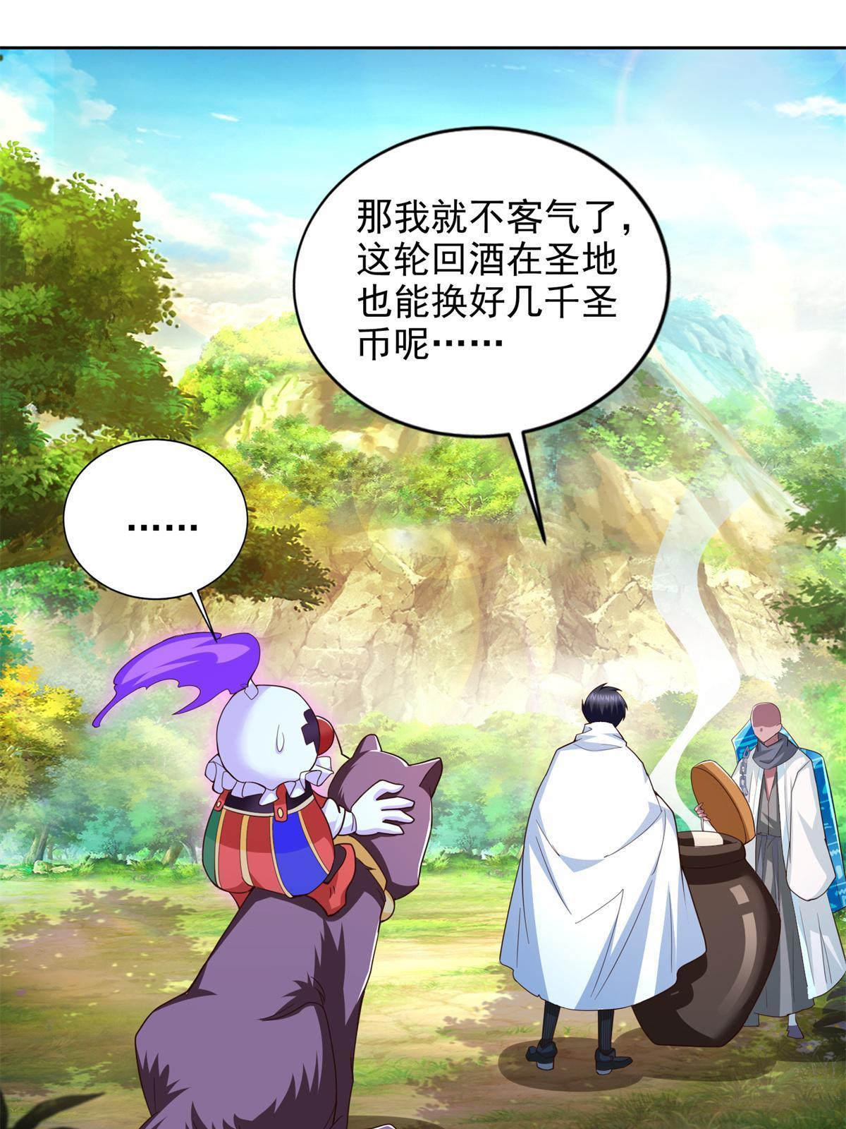 226 召唤小骷髅-第227话