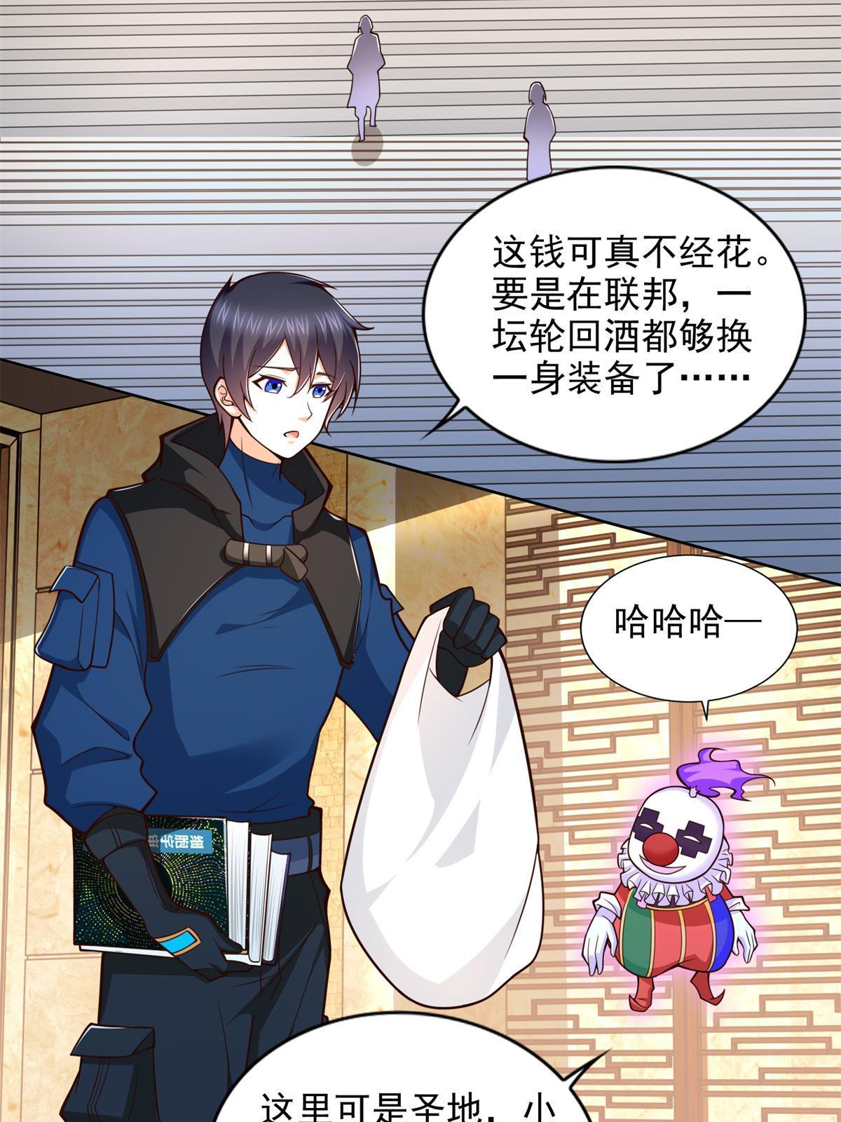 226 召唤小骷髅-第227话