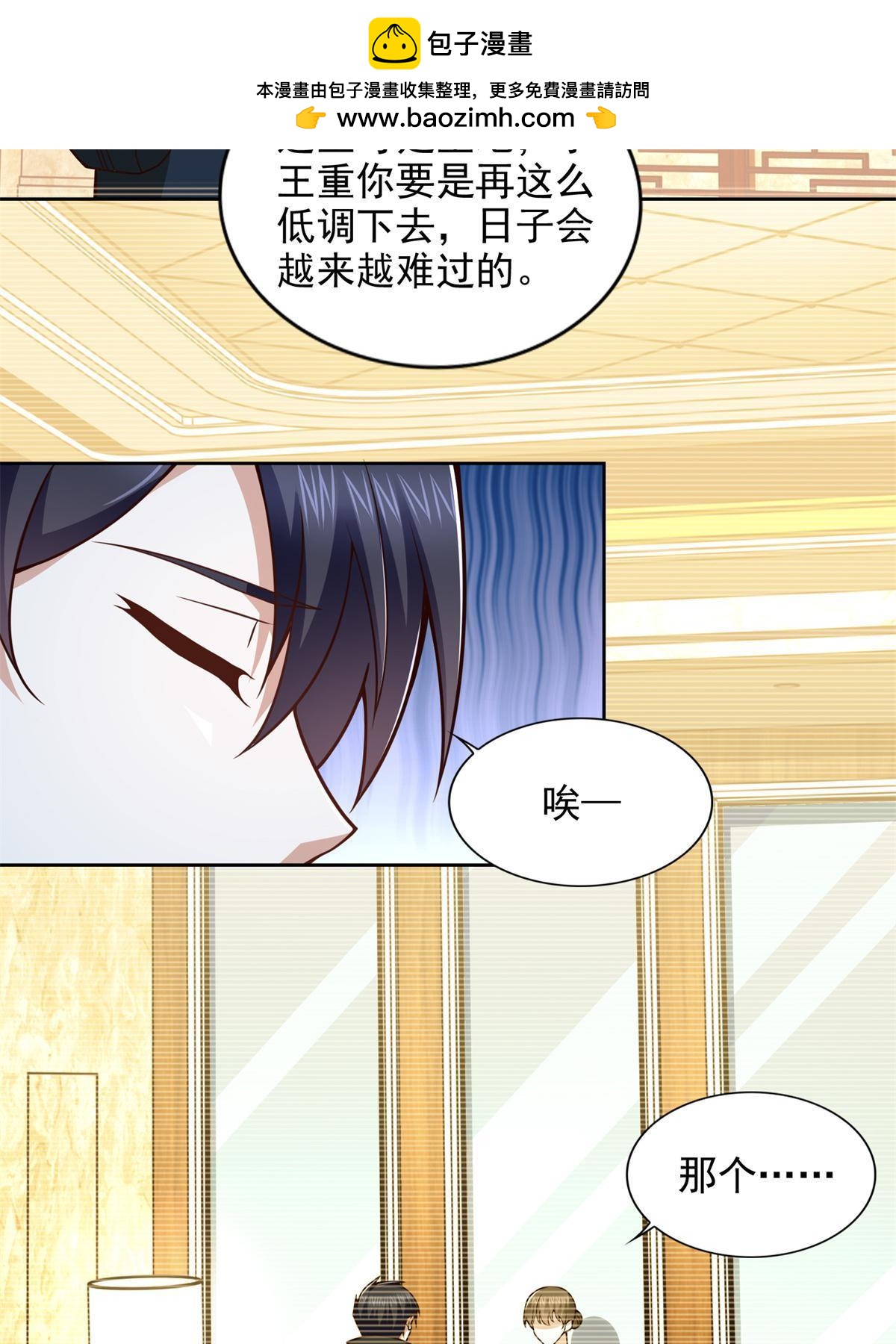 226 召唤小骷髅-第227话
