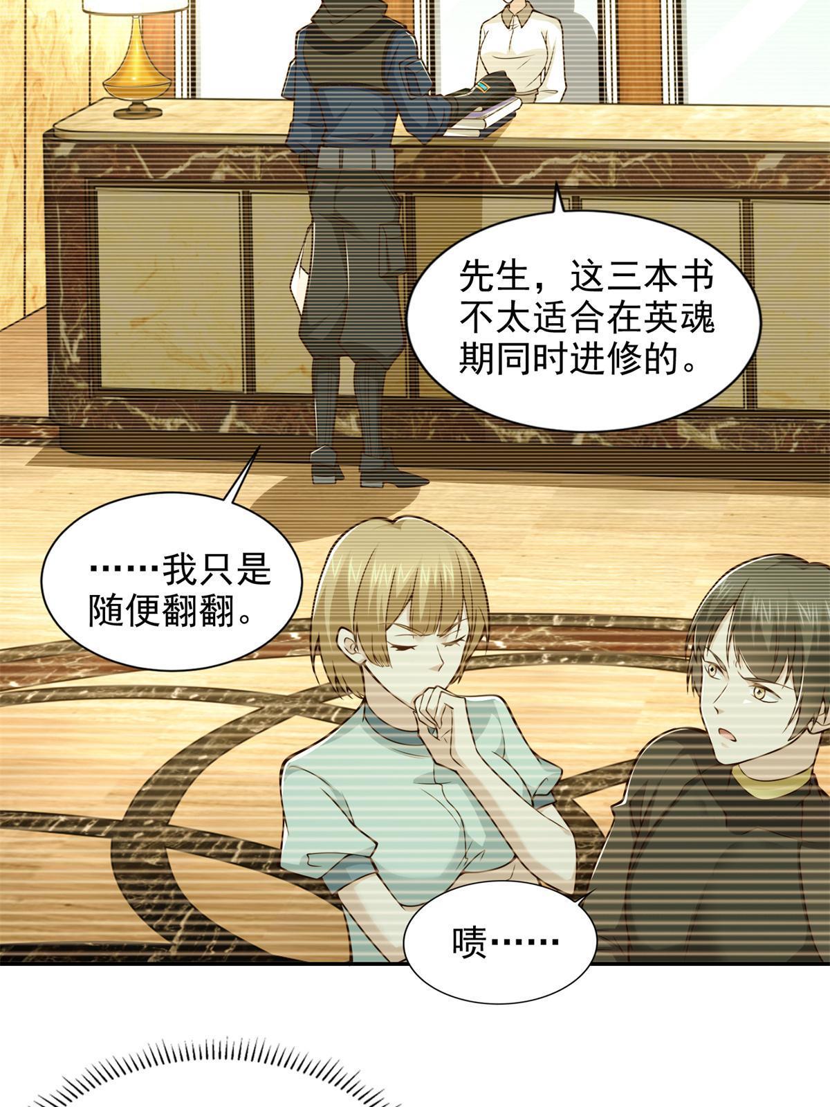 226 召唤小骷髅-第227话
