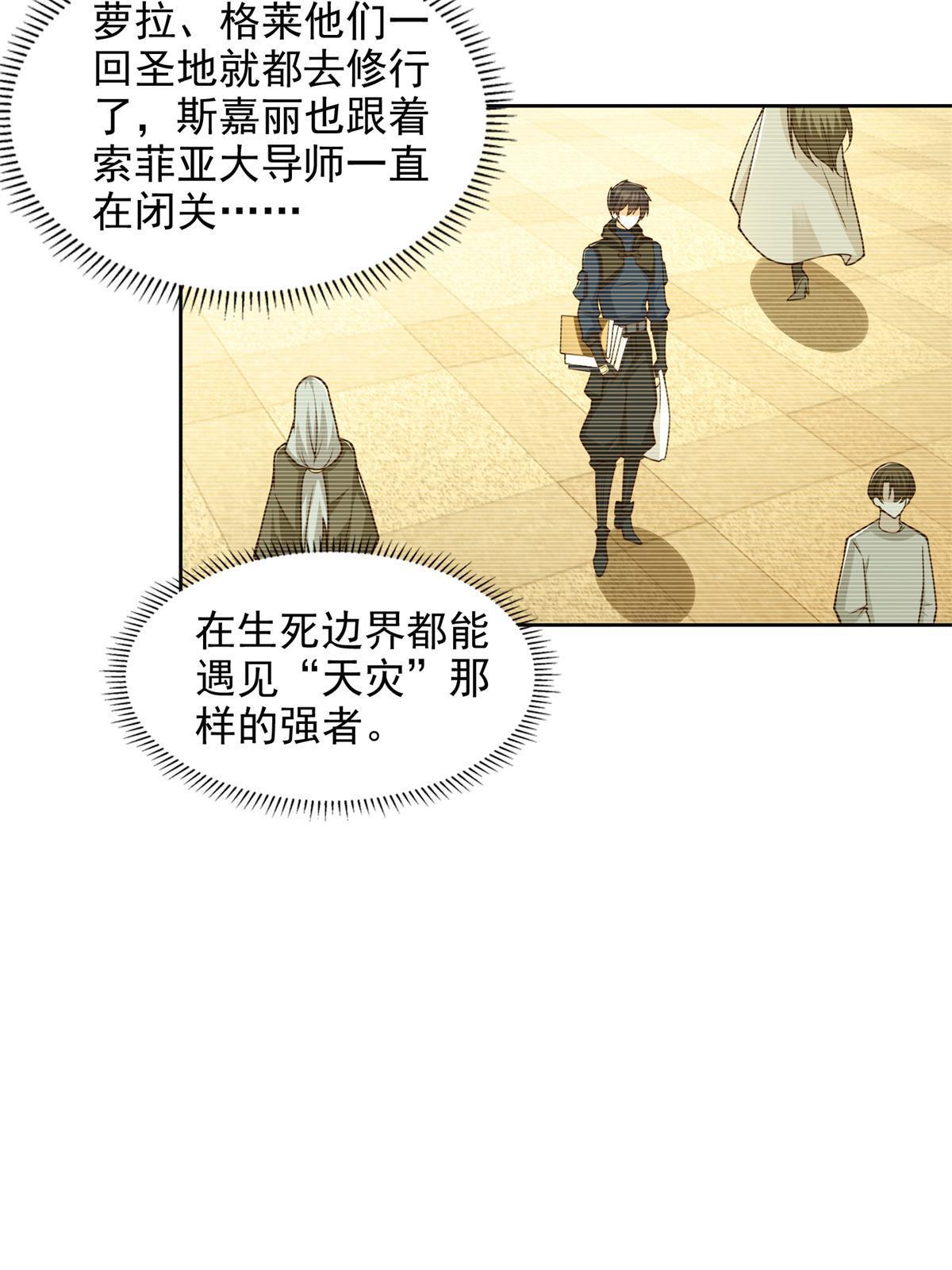 226 召唤小骷髅-第227话