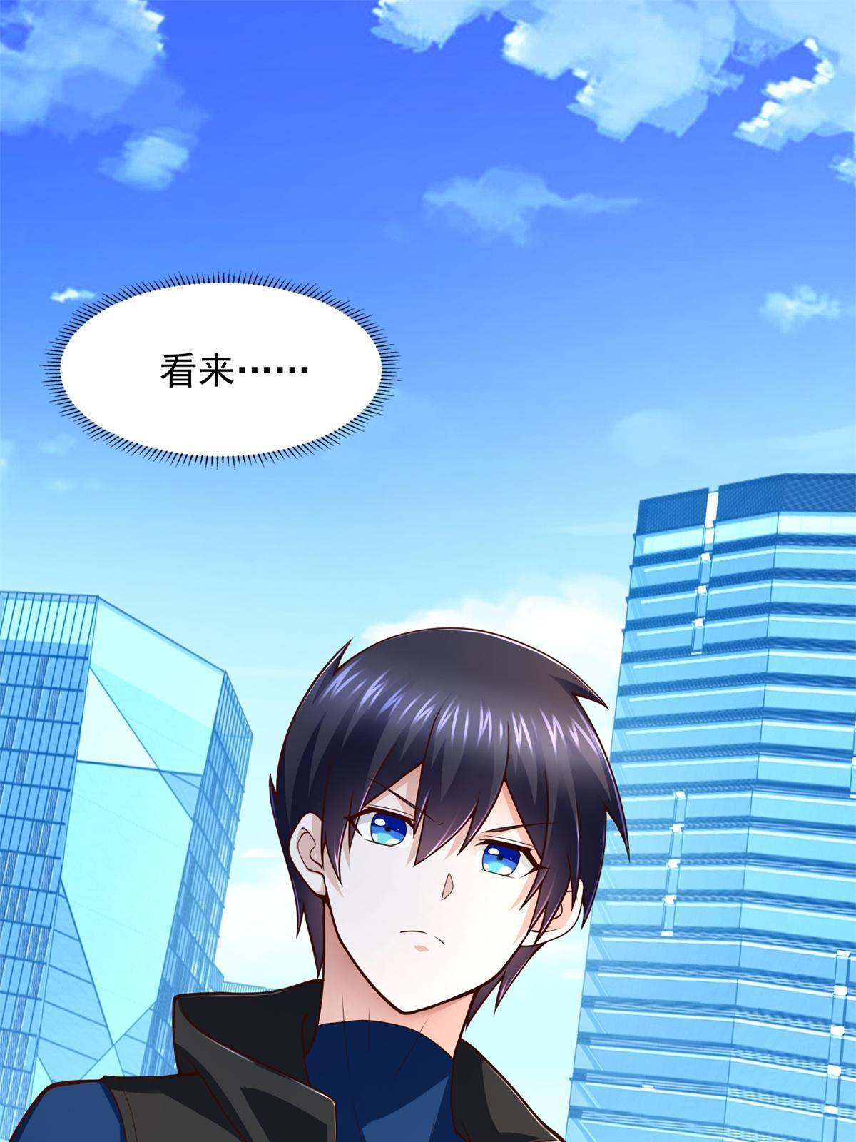226 召唤小骷髅-第227话