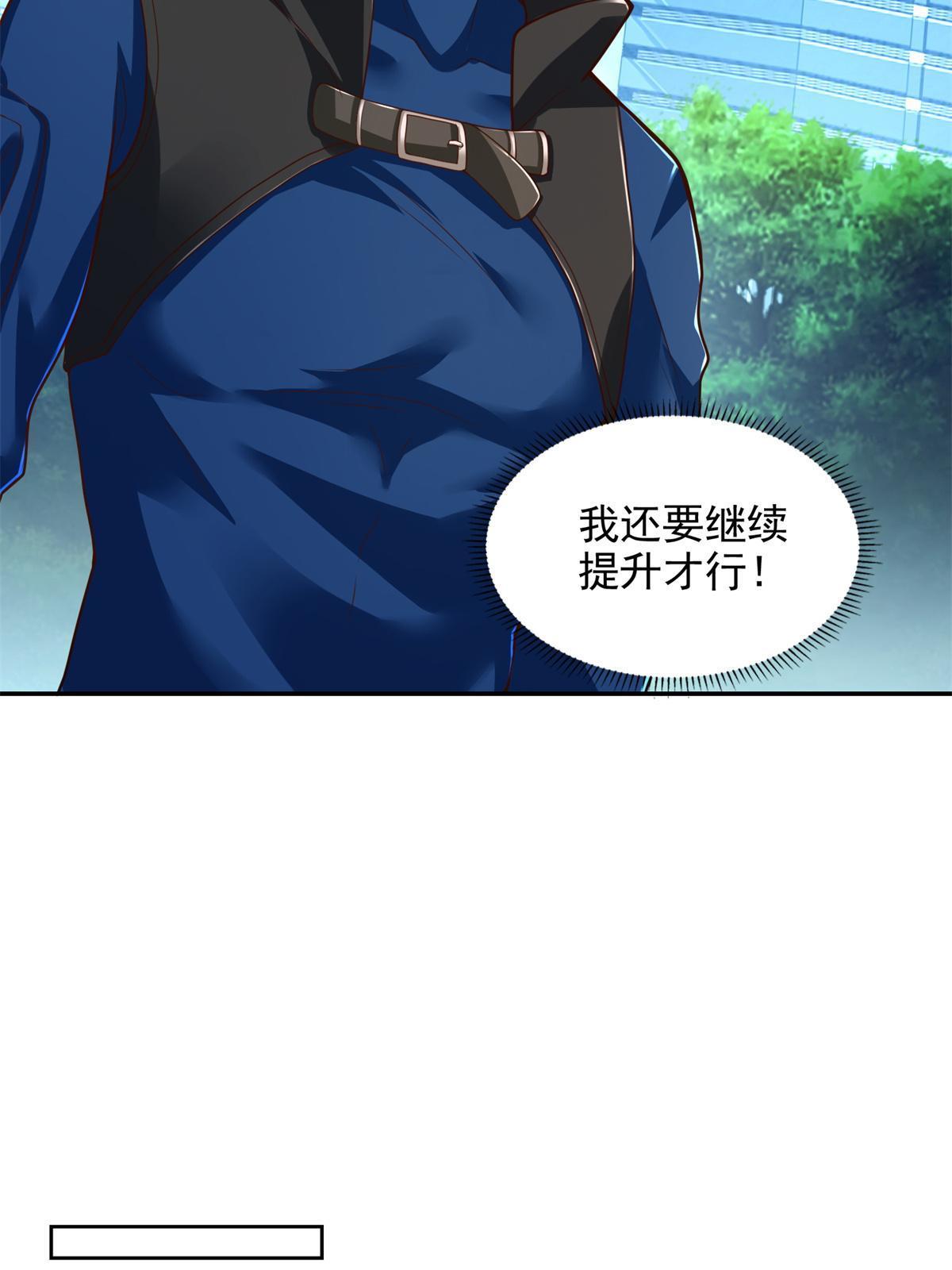 226 召唤小骷髅-第227话
