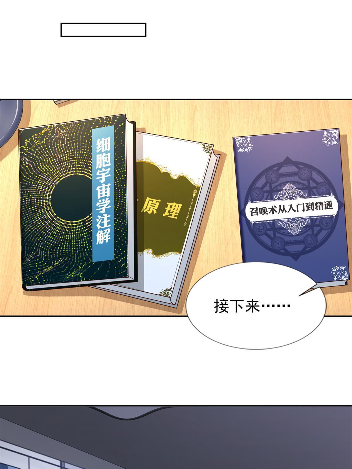 226 召唤小骷髅-第227话