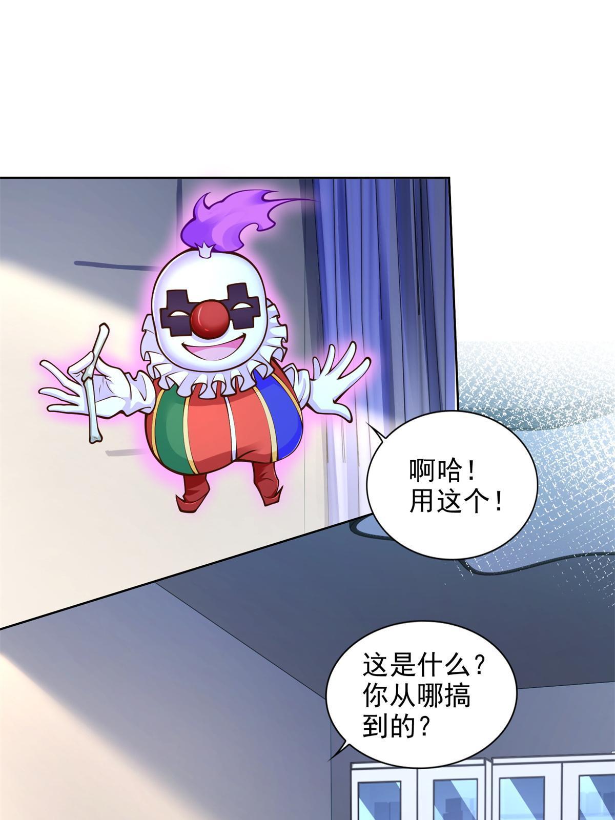 226 召唤小骷髅-第227话