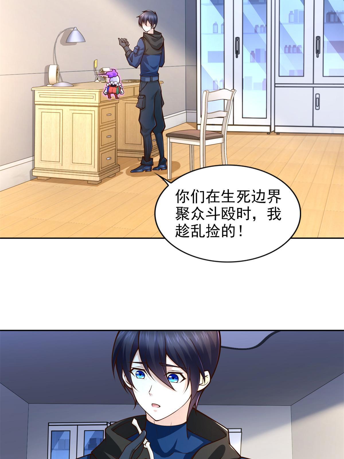 226 召唤小骷髅-第227话