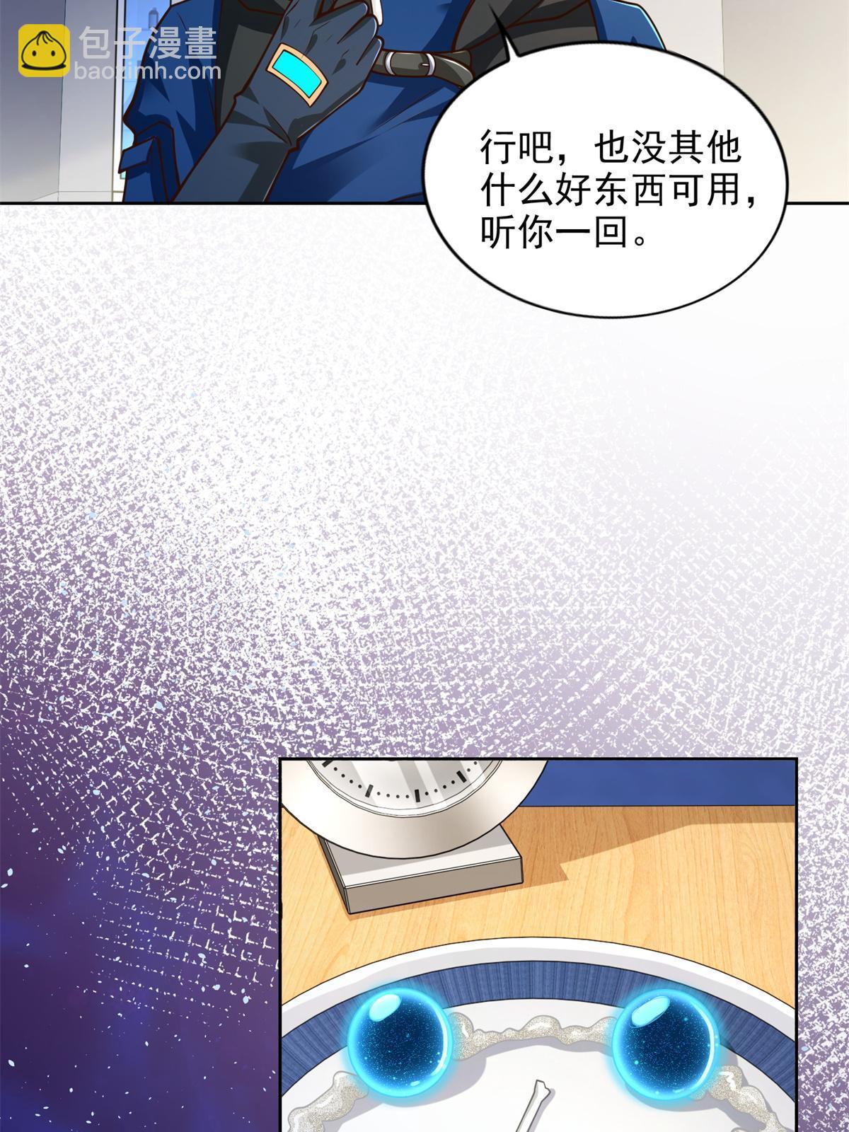226 召唤小骷髅-第227话