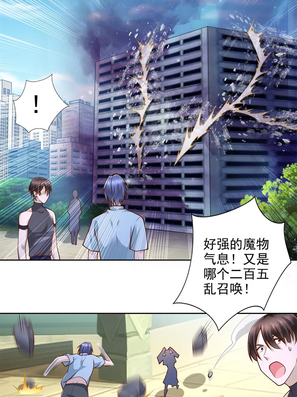 226 召唤小骷髅-第227话