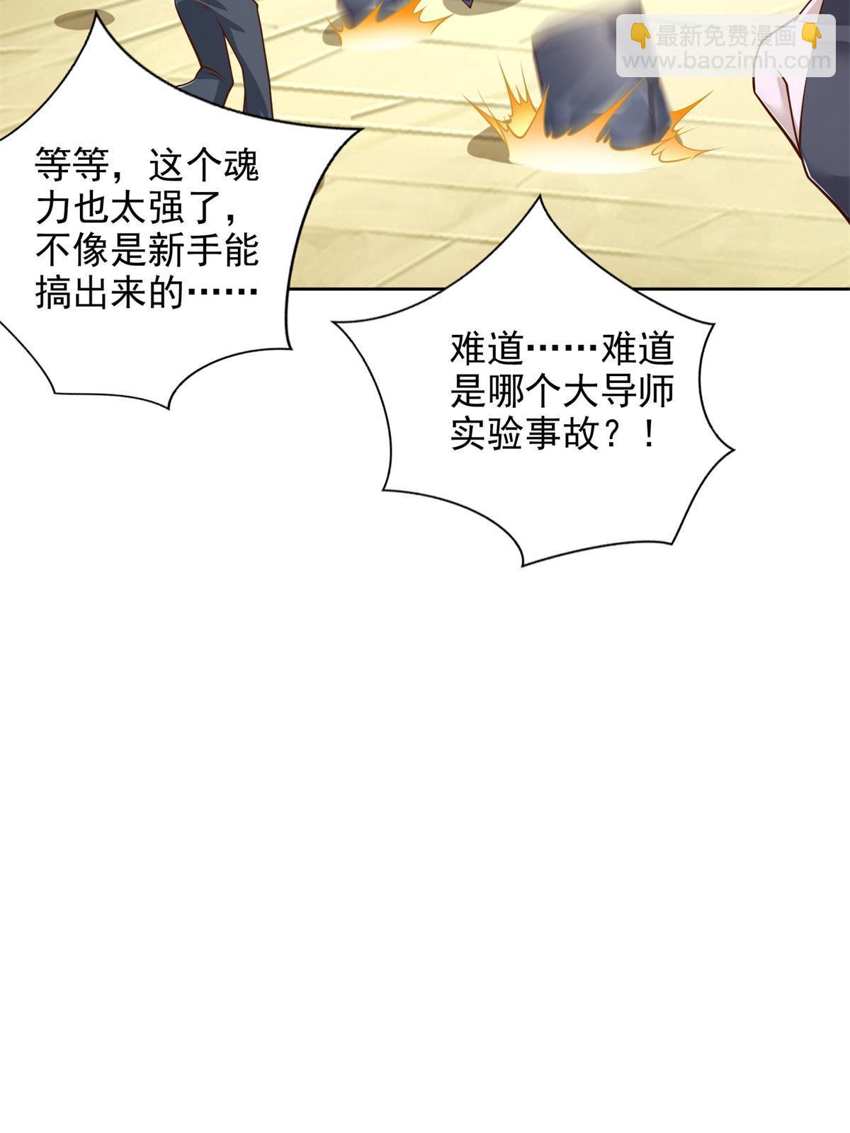 226 召唤小骷髅-第227话