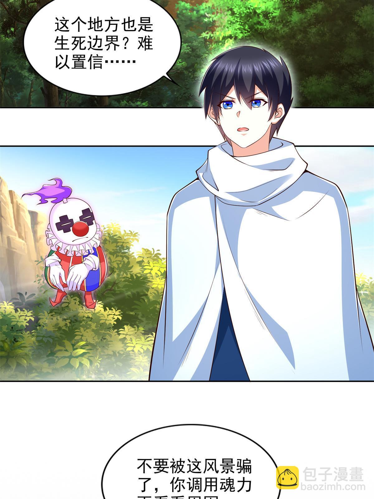 226 召唤小骷髅-第227话