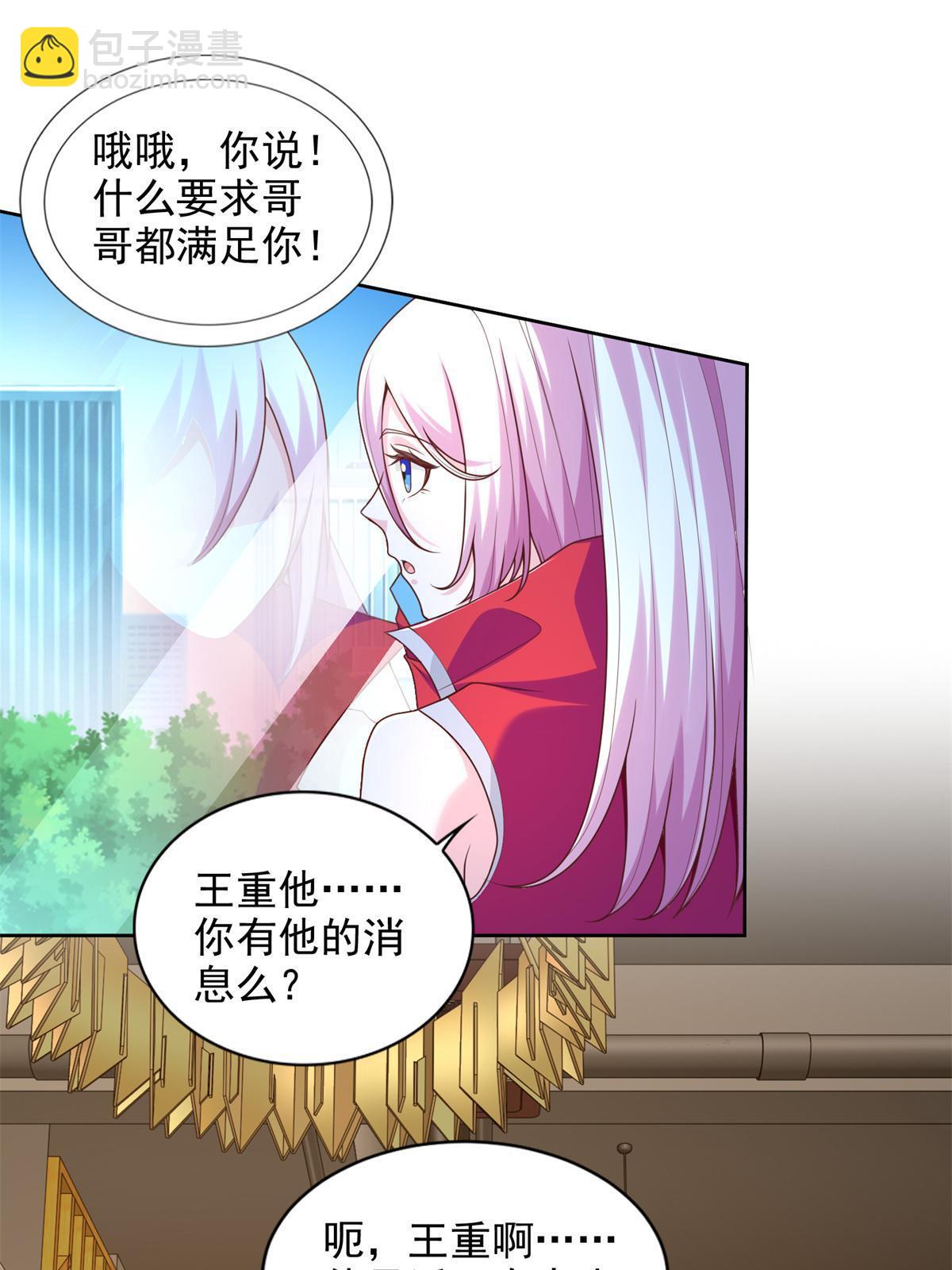 228 出关-第229话