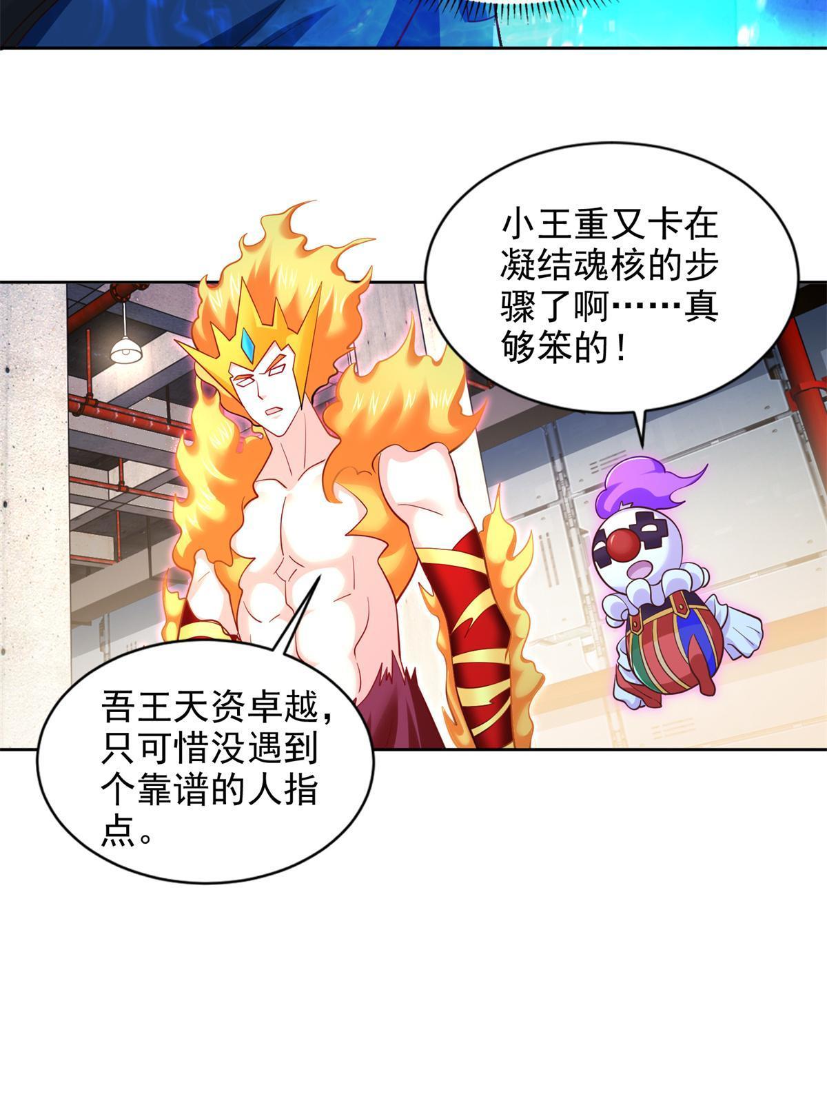 228 出关-第229话