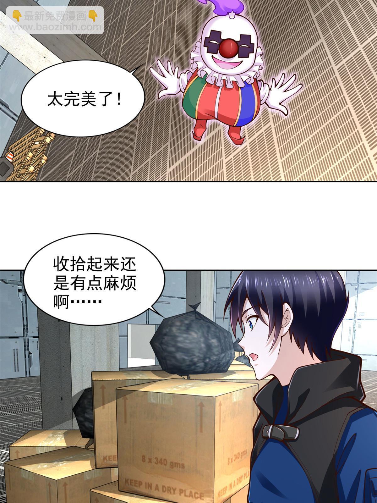 228 出关-第229话