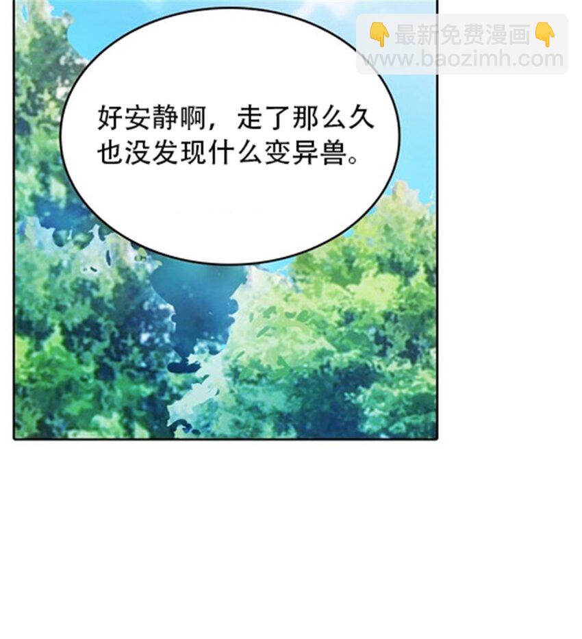 22 陷阱(1/2)-第23话