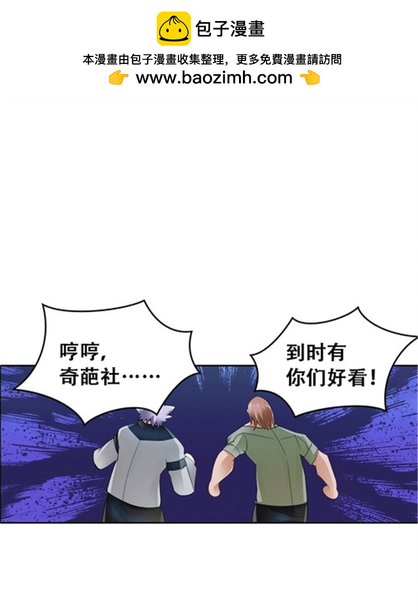 22 陷阱(1/2)-第23话