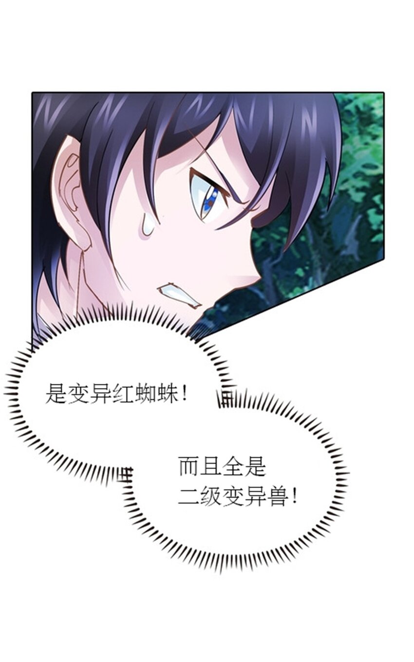 22 陷阱(1/2)-第23话
