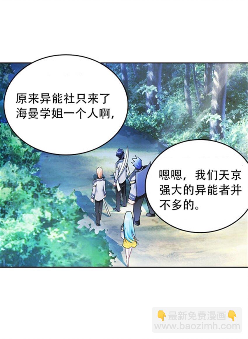 22 陷阱(1/2)-第23话