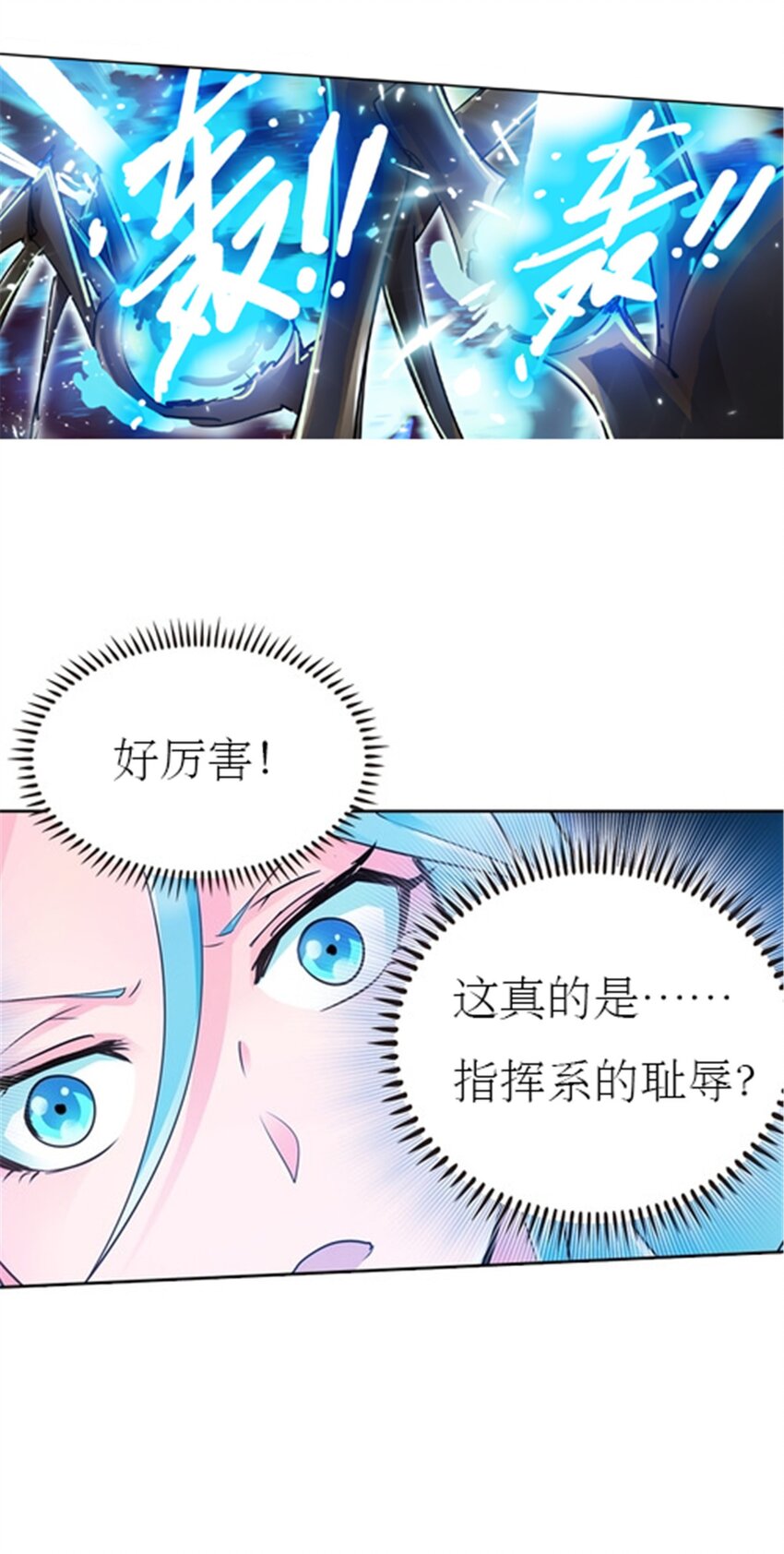 22 陷阱(1/2)-第23话