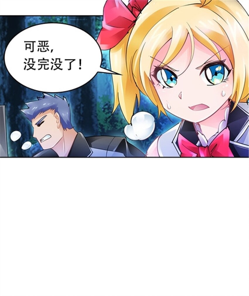 22 陷阱(1/2)-第23话