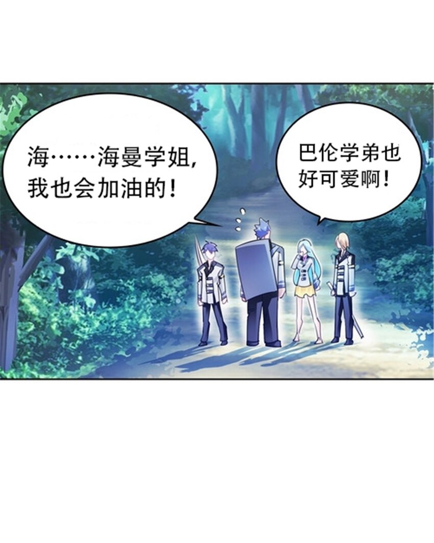 22 陷阱(1/2)-第23话