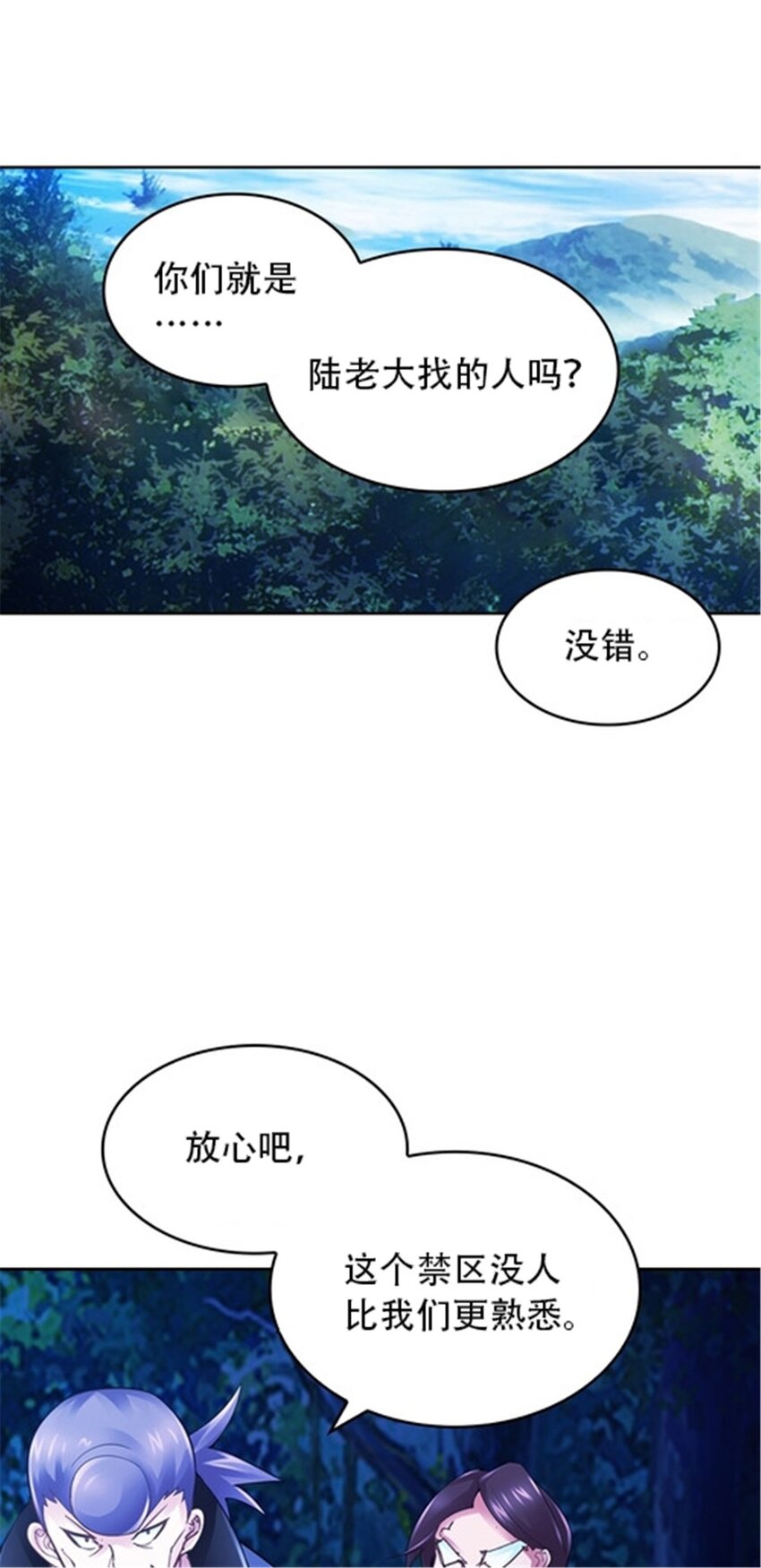 22 陷阱(1/2)-第23话