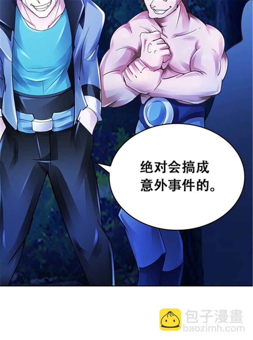 22 陷阱(1/2)-第23话