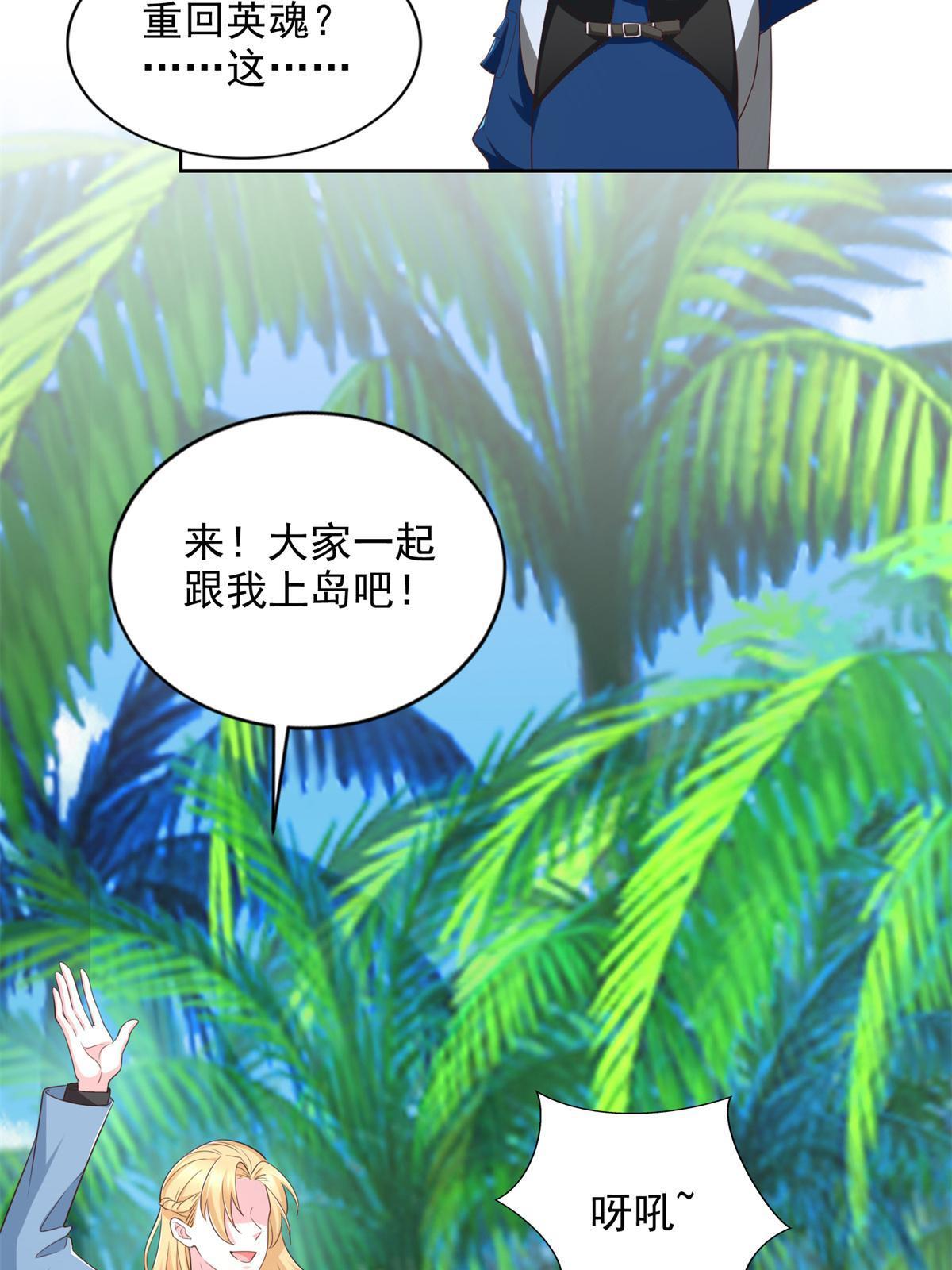 230 噬心魔猿(1/2)-第231话
