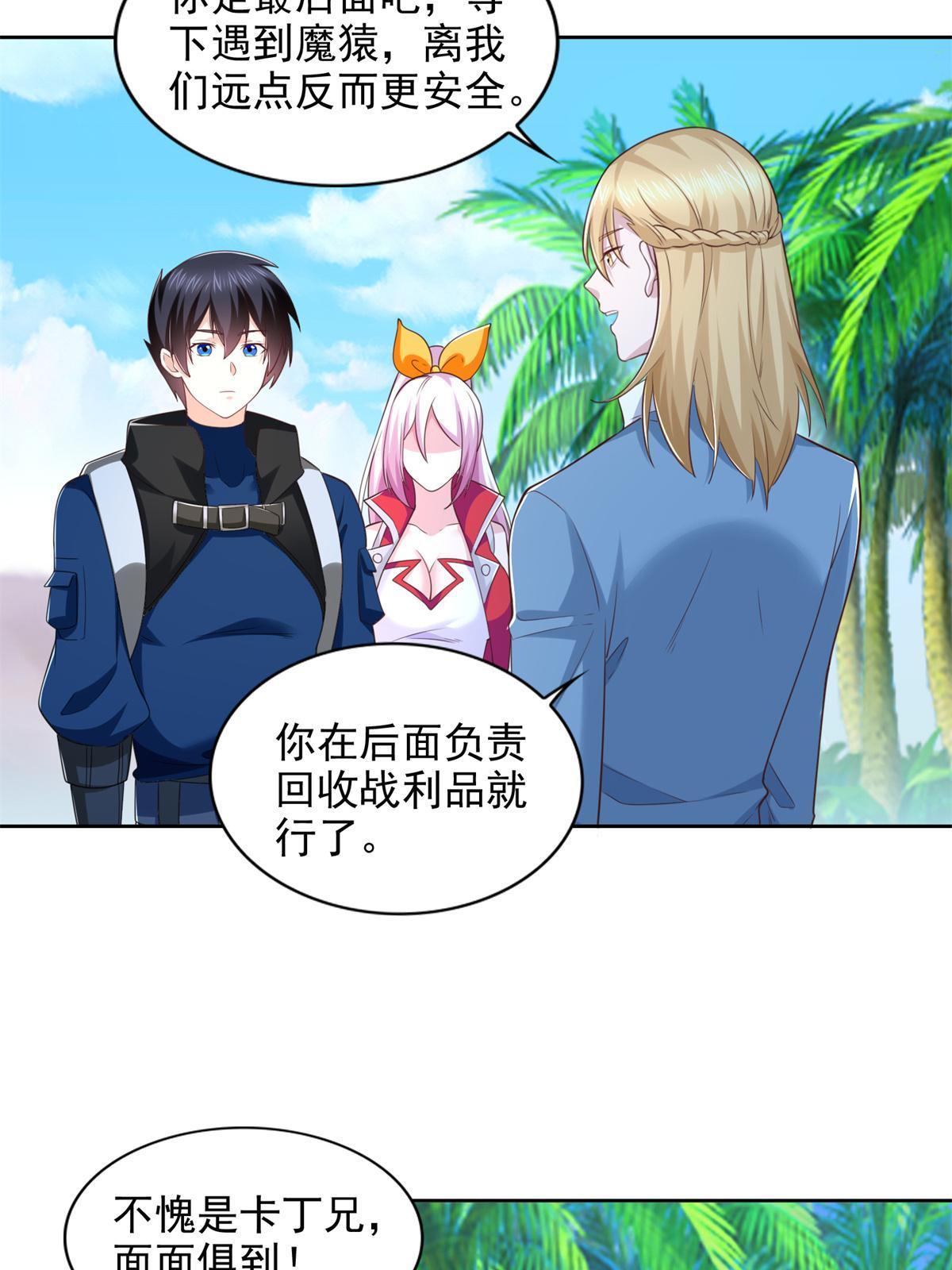 230 噬心魔猿(1/2)-第231话