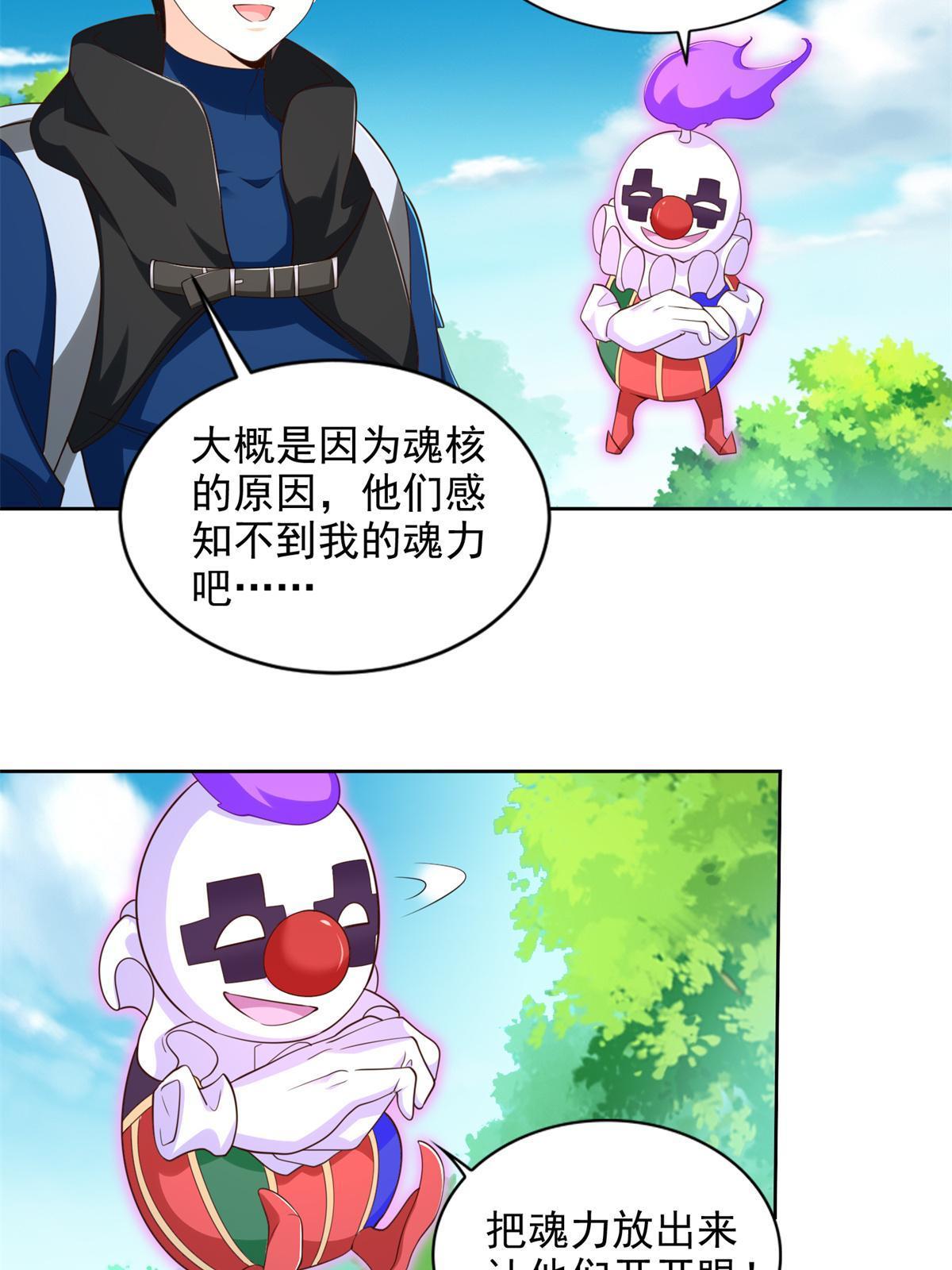 230 噬心魔猿(1/2)-第231话