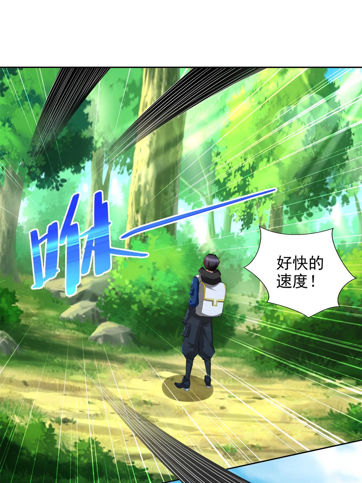 230 噬心魔猿(1/2)-第231话