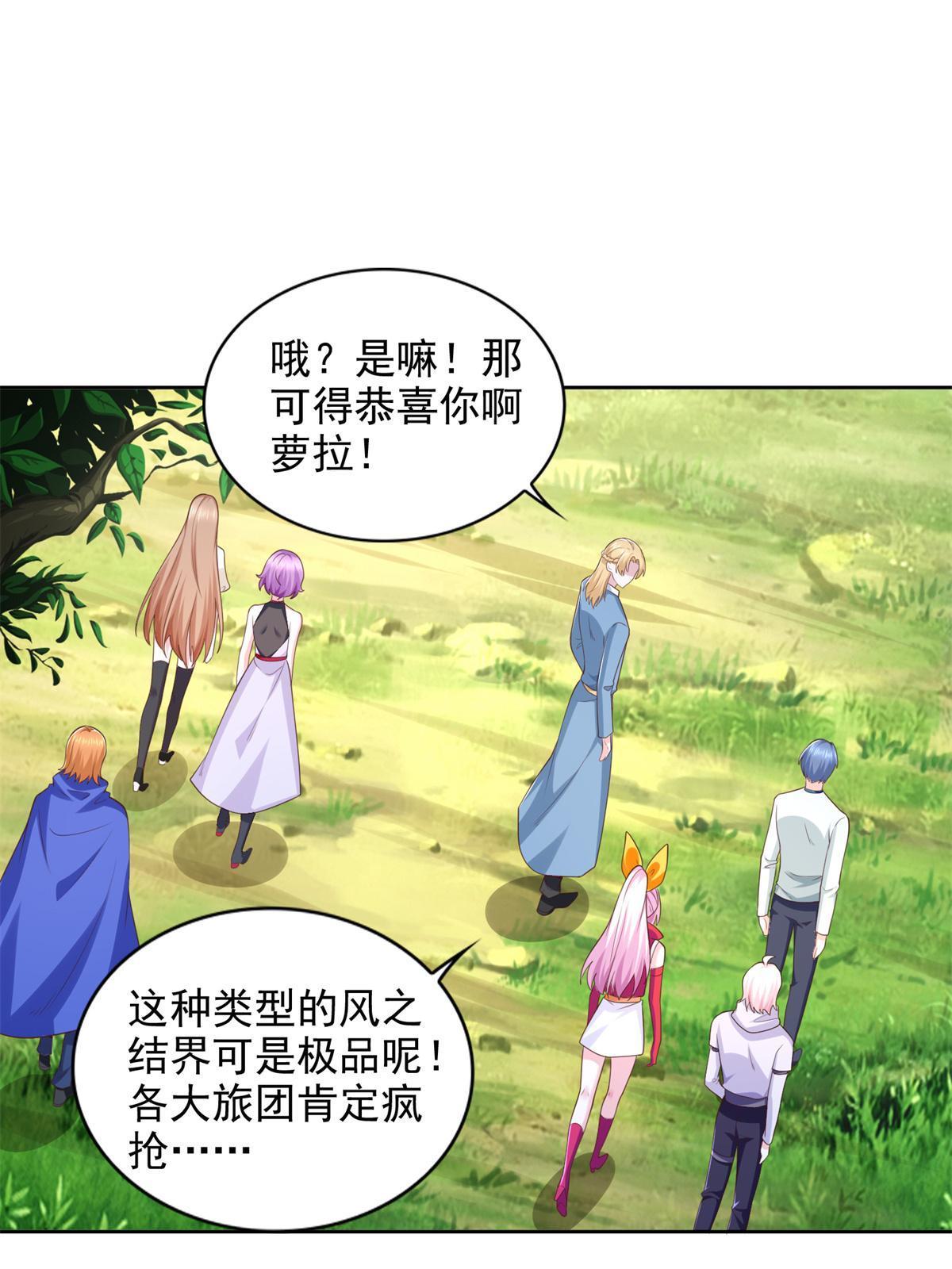 230 噬心魔猿(1/2)-第231话