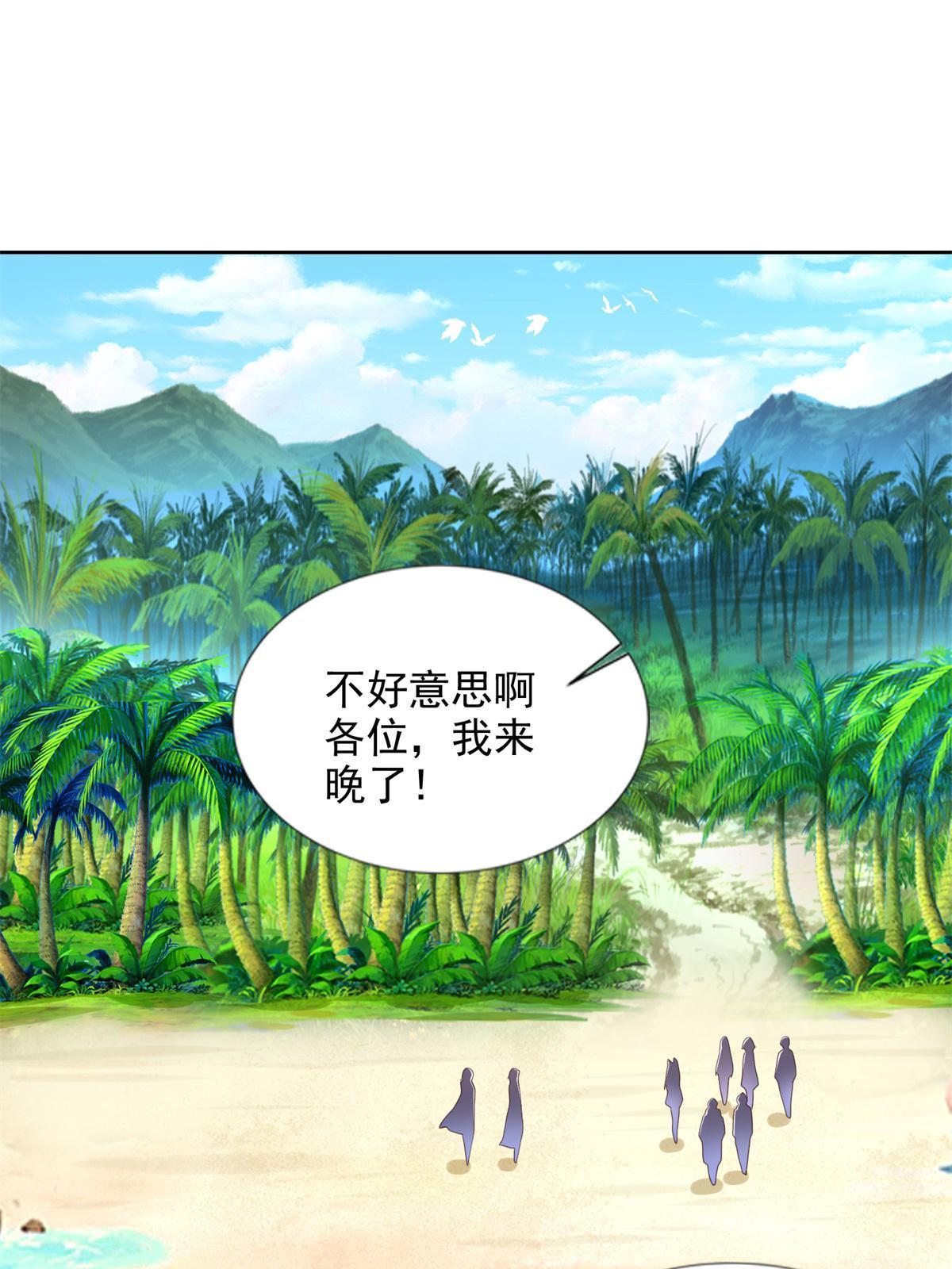 230 噬心魔猿(1/2)-第231话