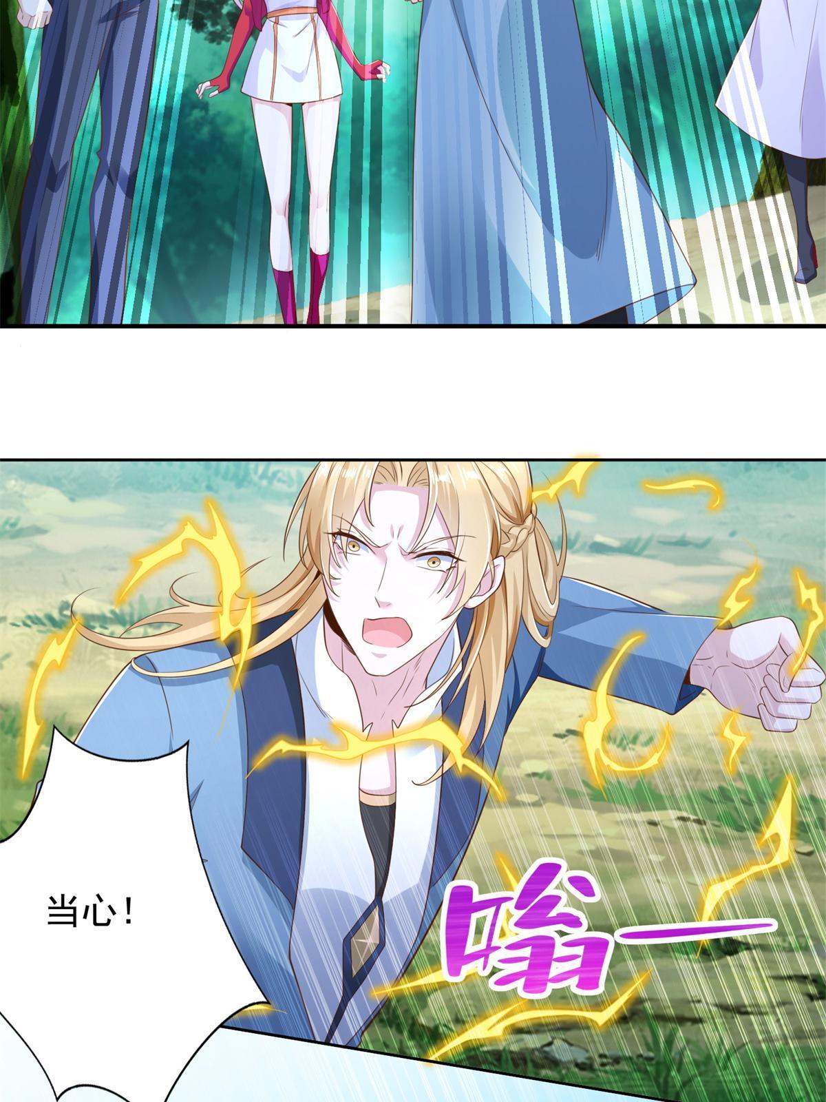 230 噬心魔猿(1/2)-第231话