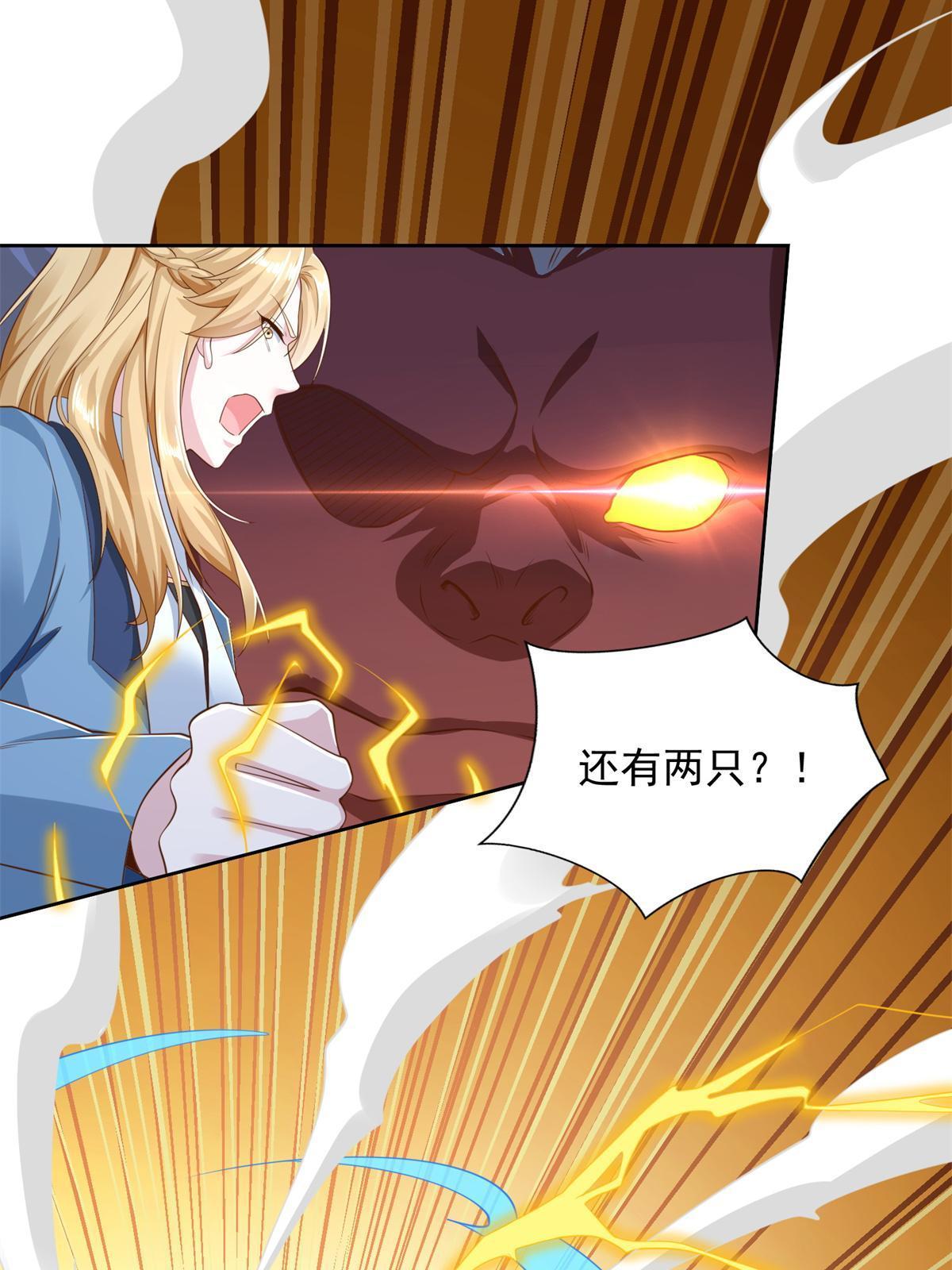 230 噬心魔猿(1/2)-第231话
