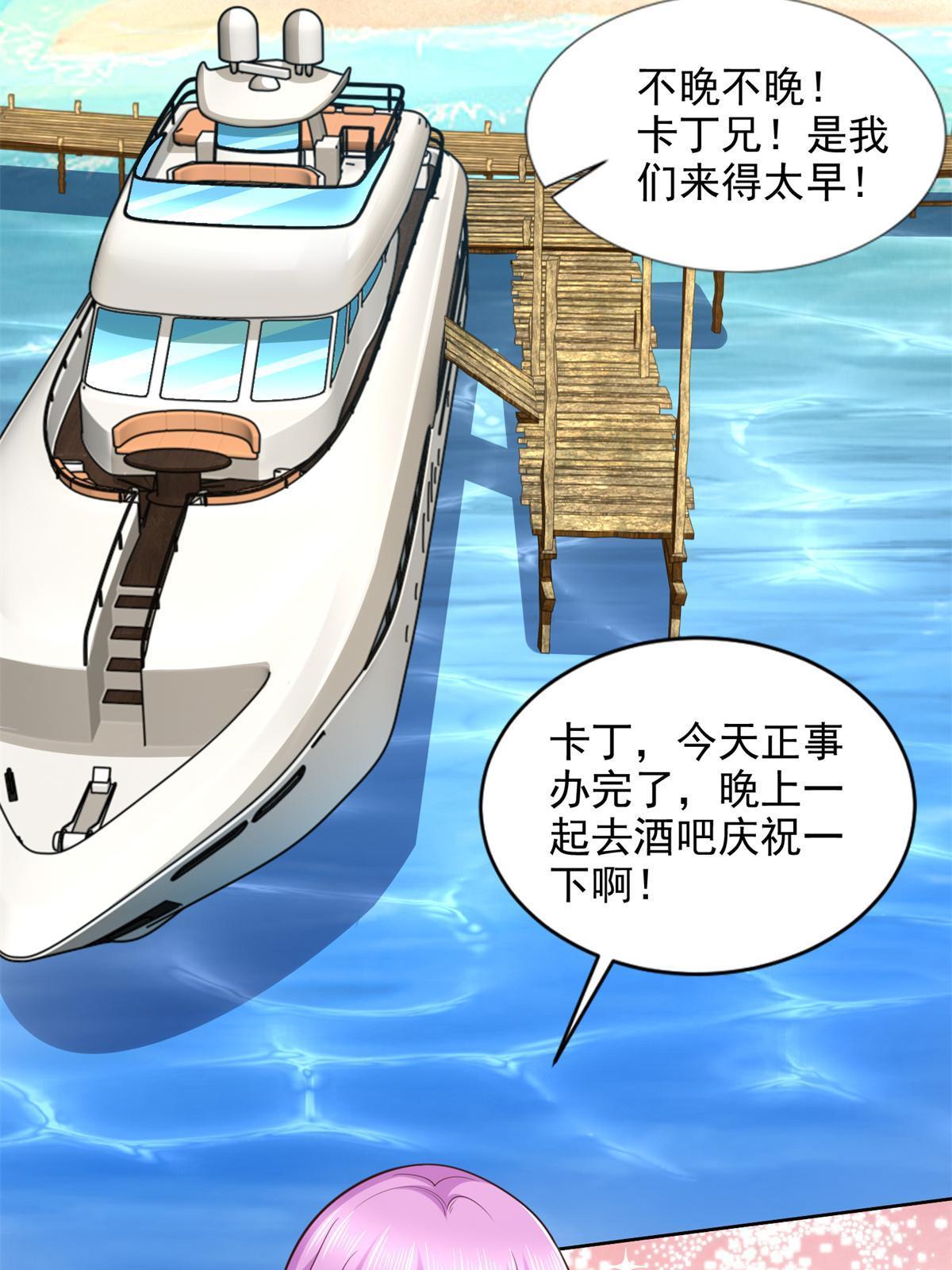 230 噬心魔猿(1/2)-第231话