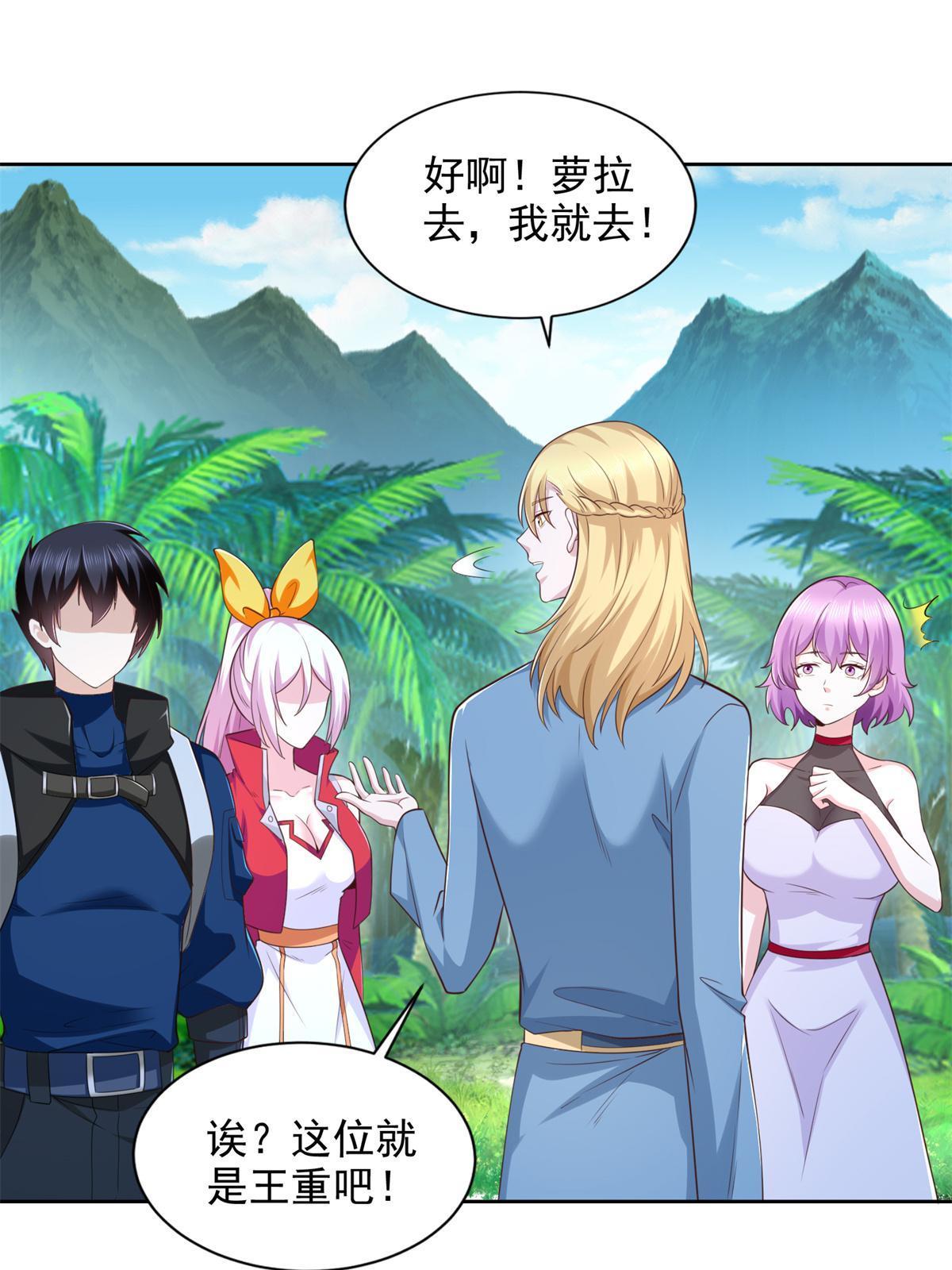 230 噬心魔猿(1/2)-第231话