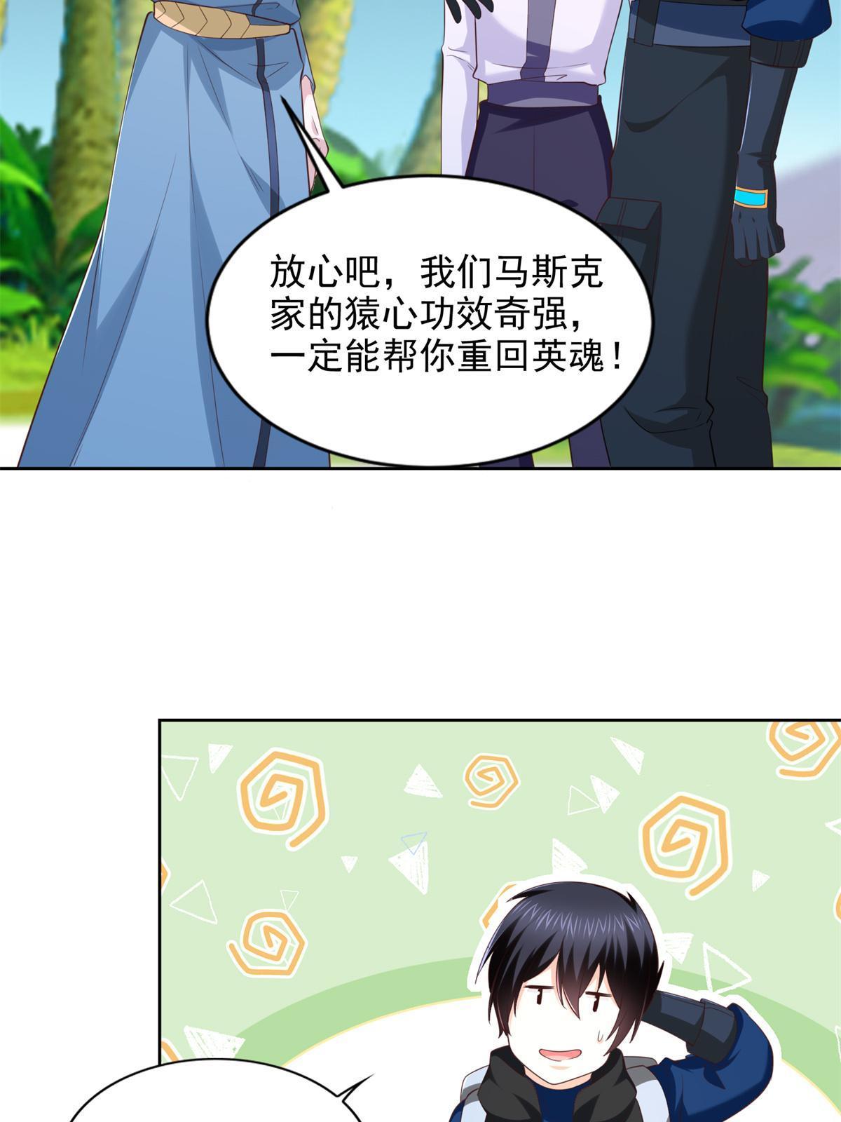 230 噬心魔猿(1/2)-第231话