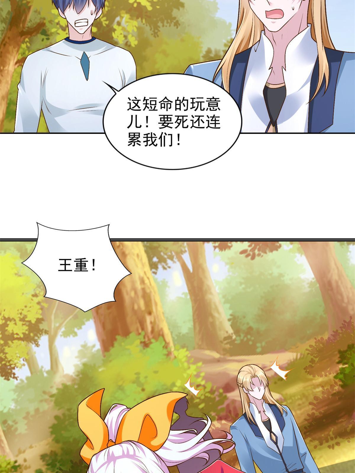 232 逆境变绝境(1/2)-第233话