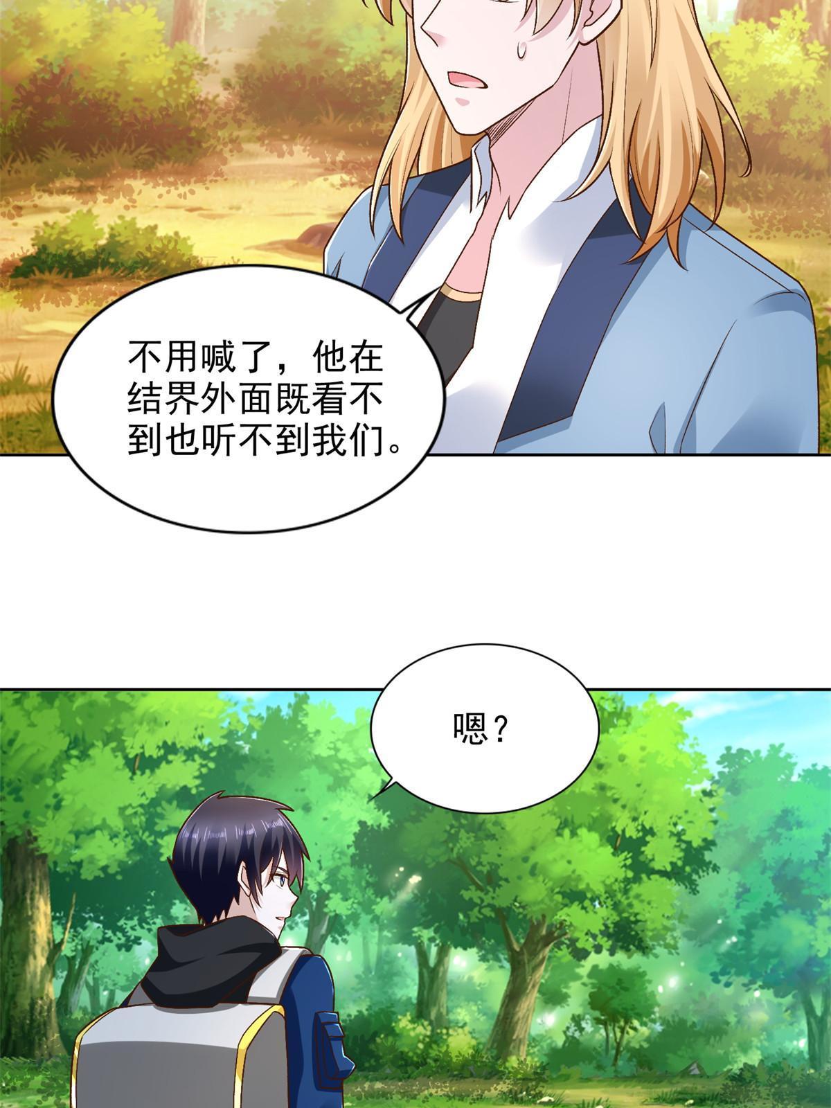 232 逆境变绝境(1/2)-第233话
