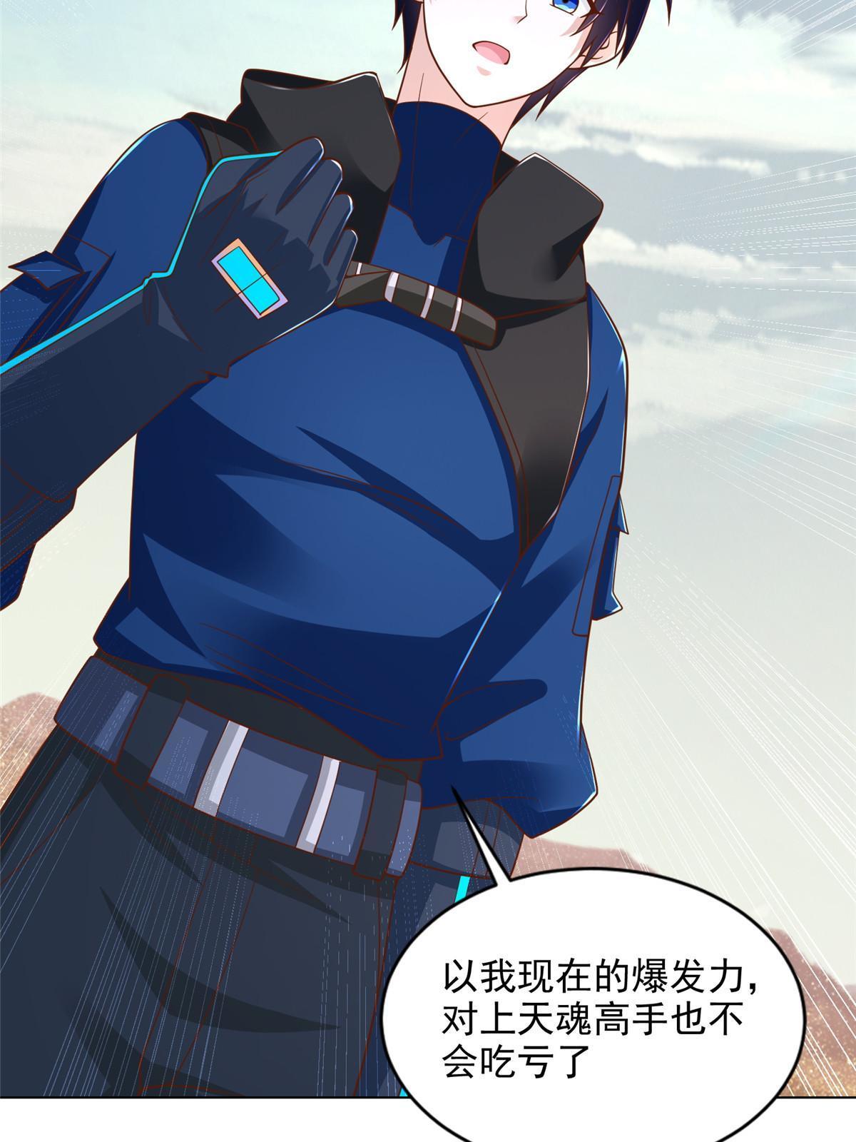 234 大导师的好奇心-第235话