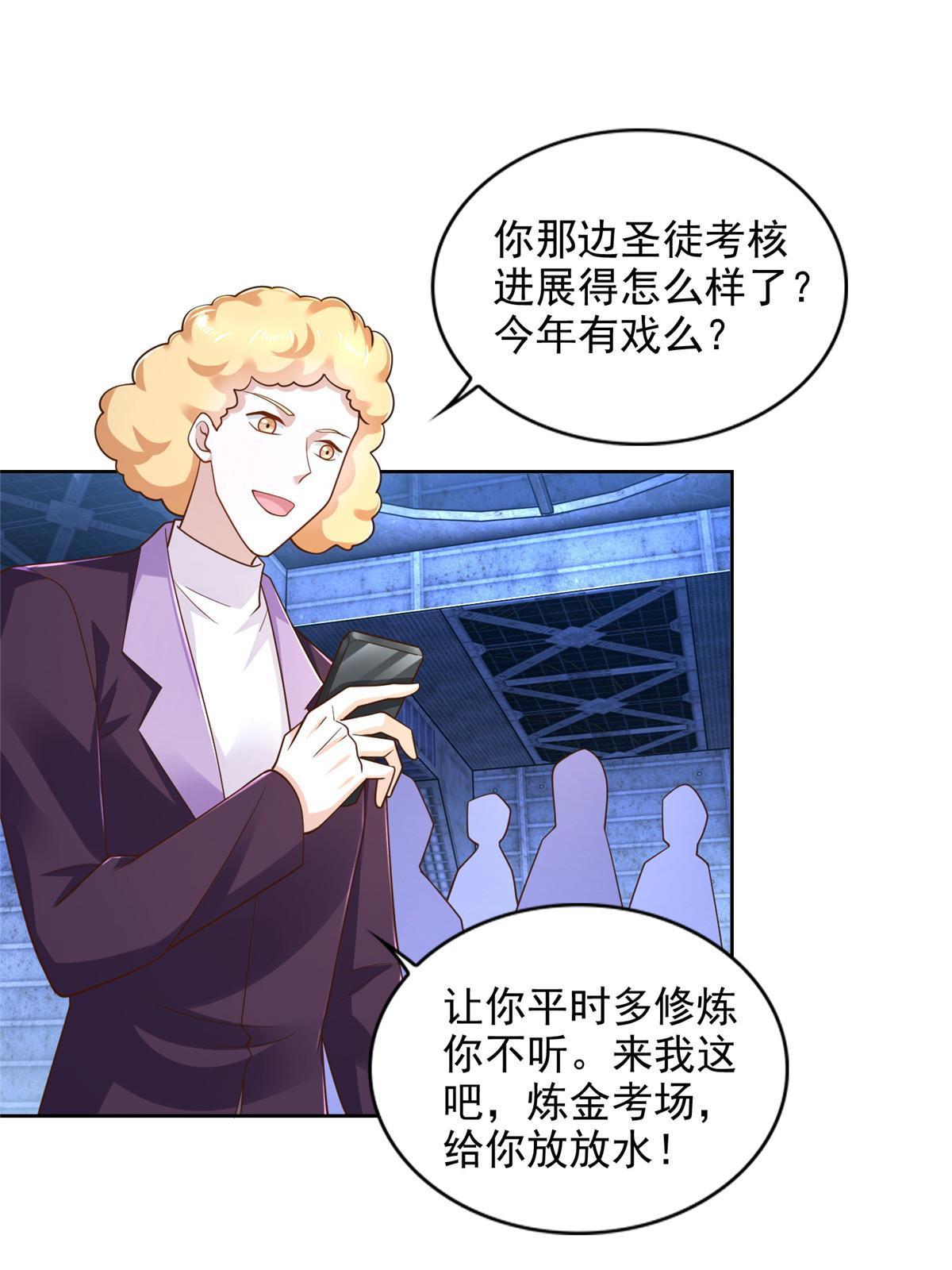 234 大导师的好奇心-第235话