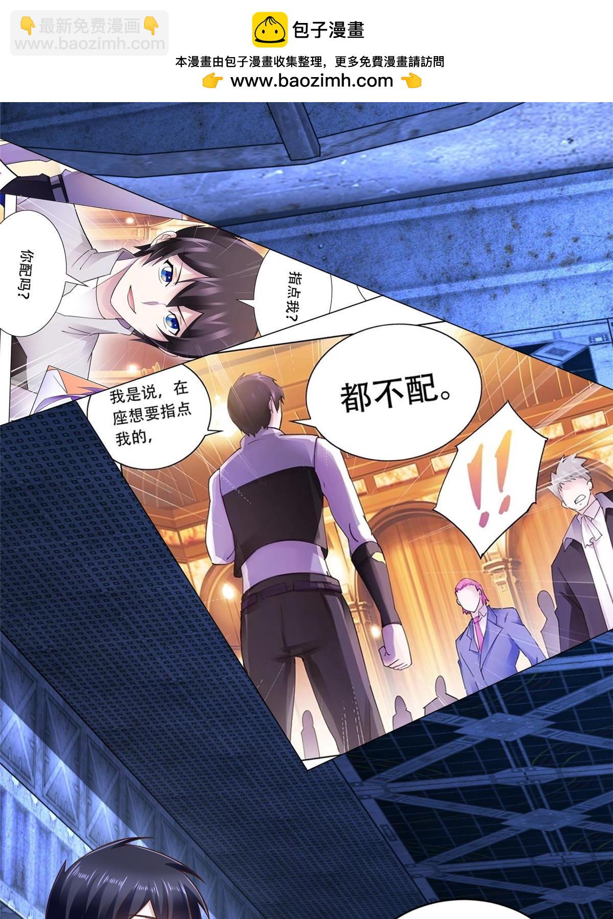 234 大导师的好奇心-第235话