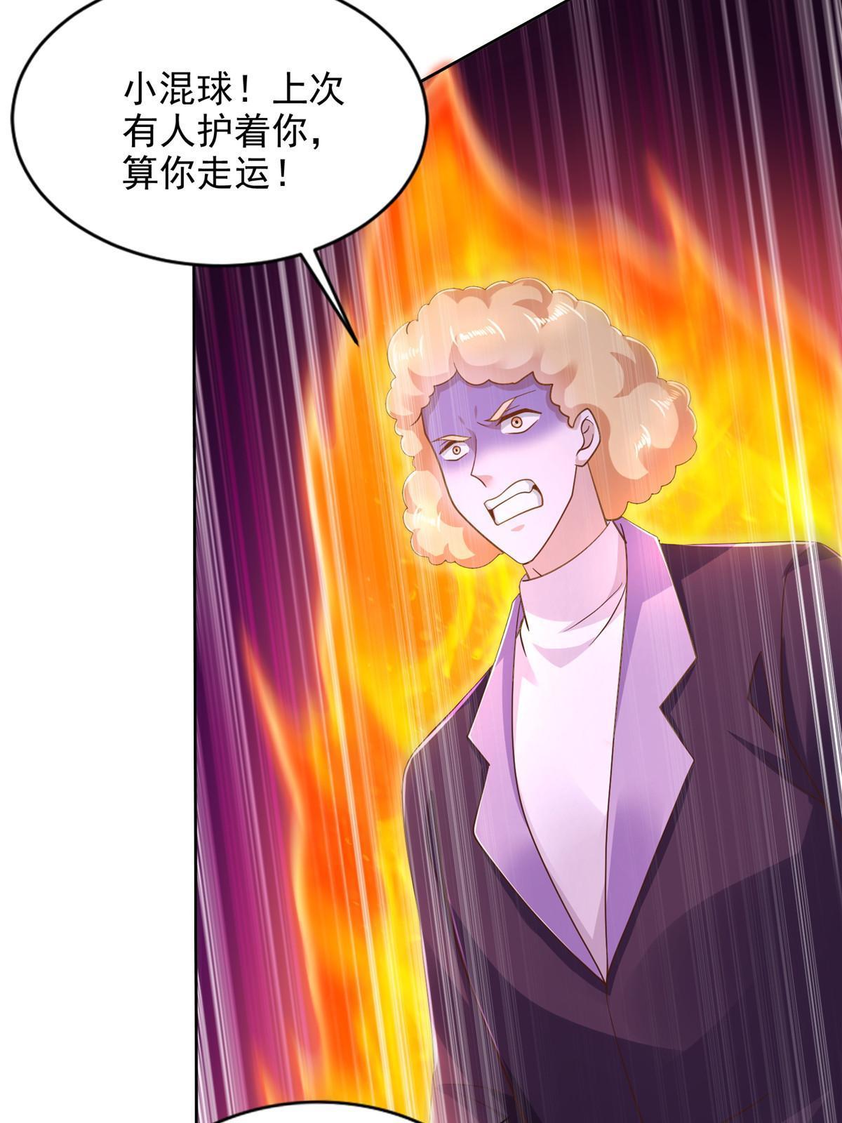 234 大导师的好奇心-第235话