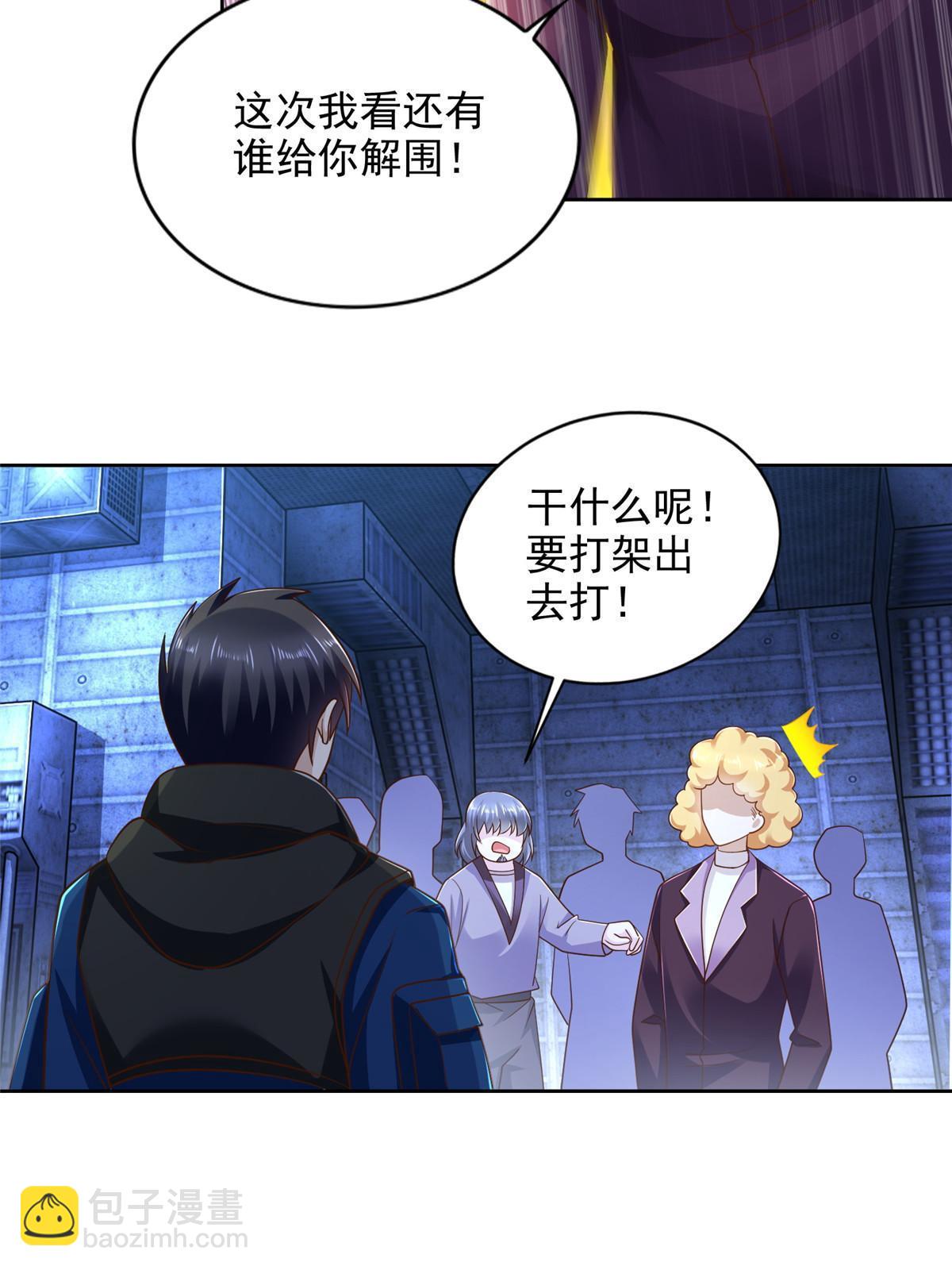 234 大导师的好奇心-第235话